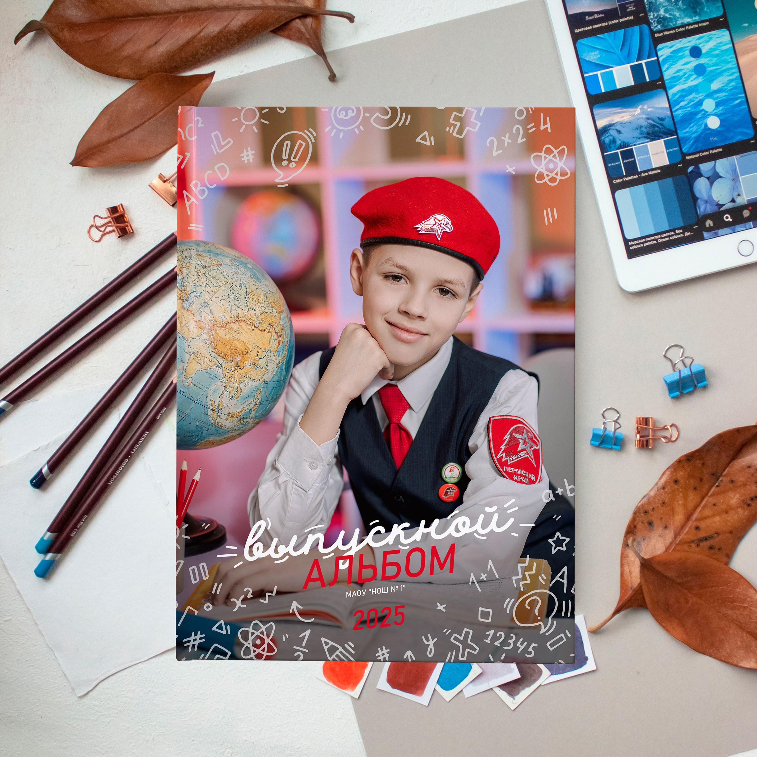 Начальная школа. Фотограф Губаха Рависа Муллахметова