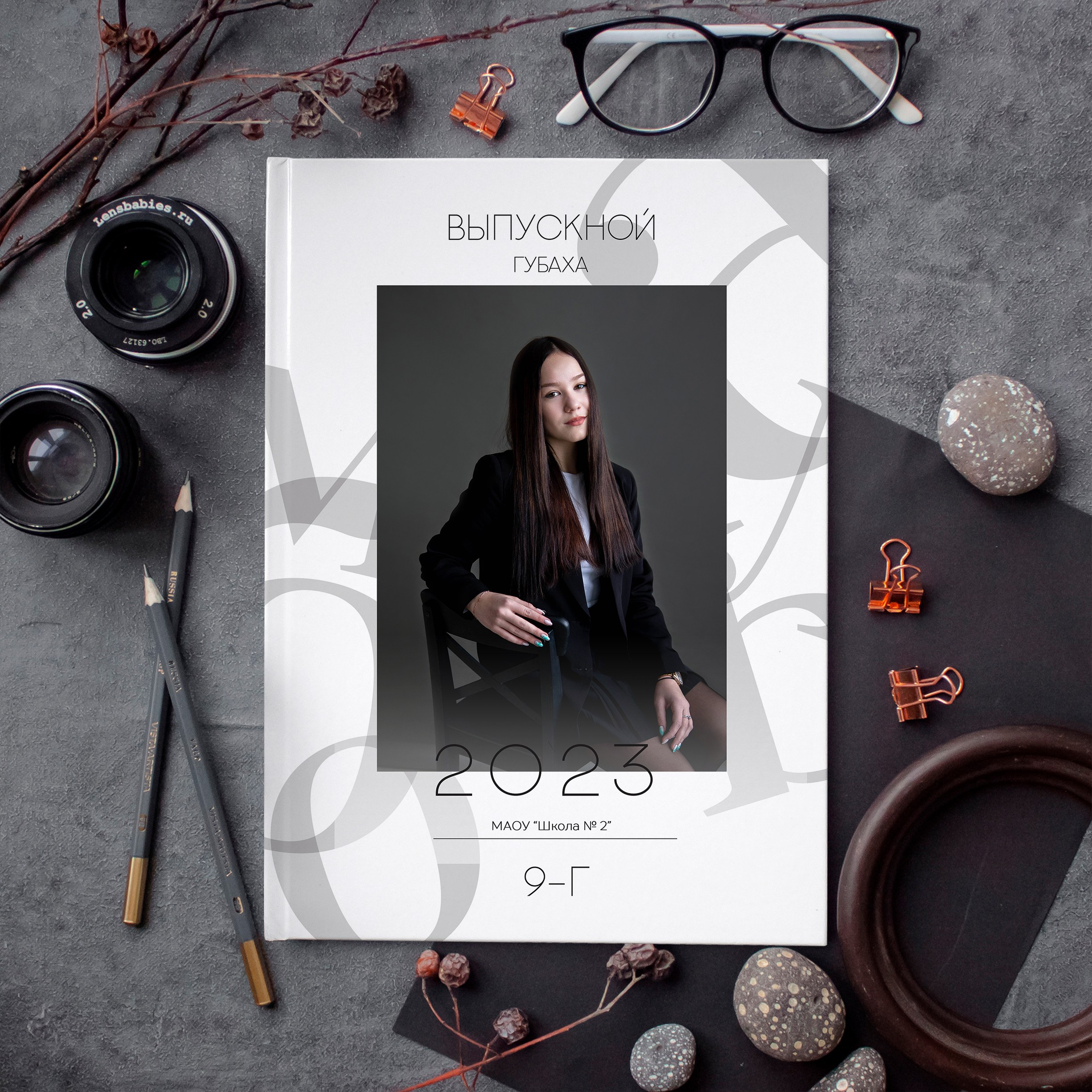 Старшая школа. Фотограф Губаха Рависа Муллахметова