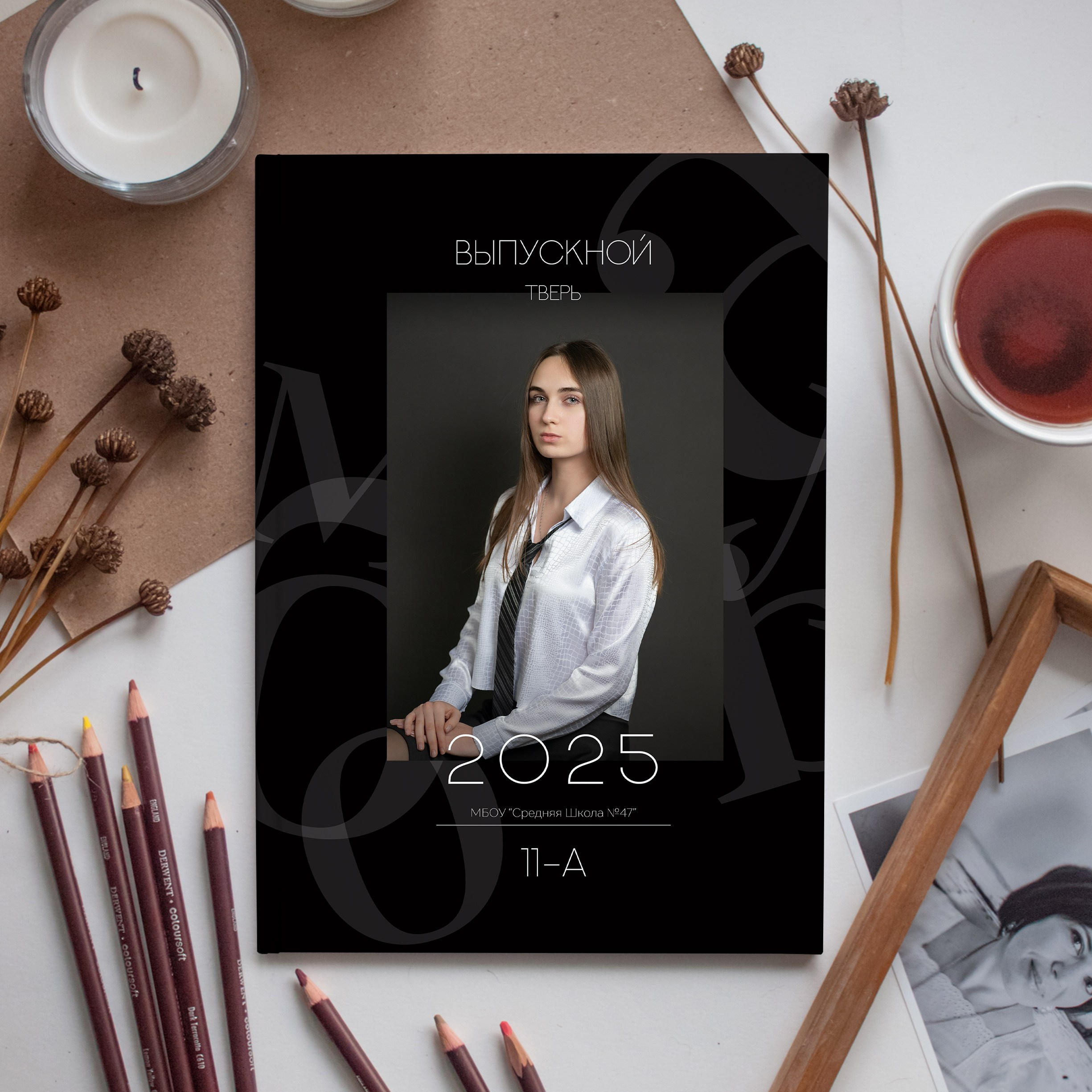 Альбом Большой для 9, 11 классов. Семейный и детский фотограф в Твери Мария Круглова