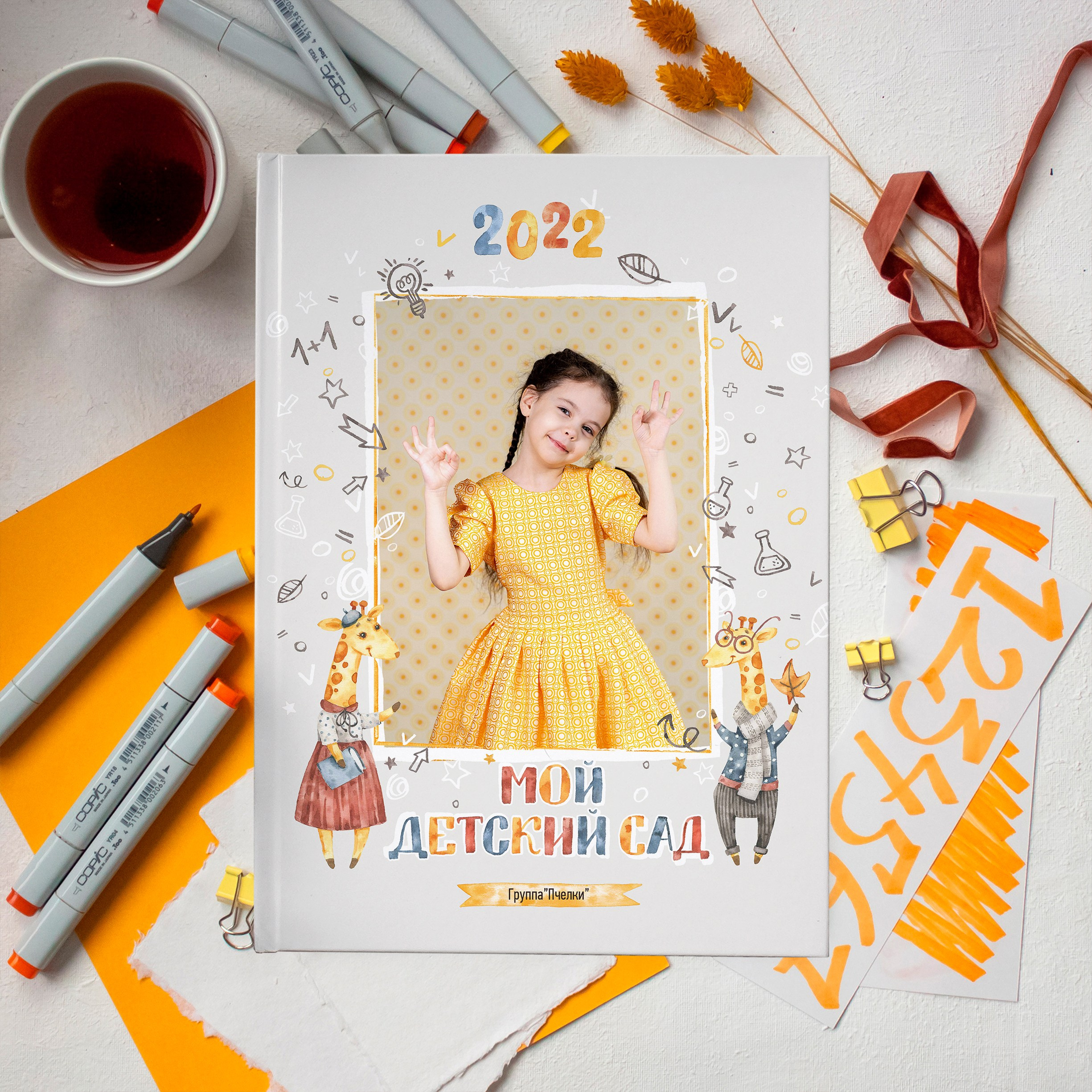 Детский сад. Фотограф Губаха Рависа Муллахметова