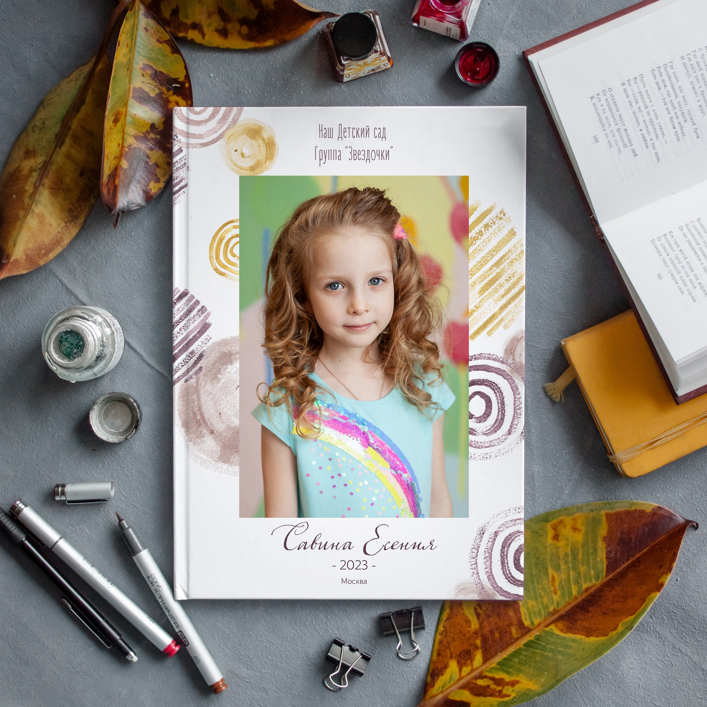 Дизайн выпускного альбома для детского сада
