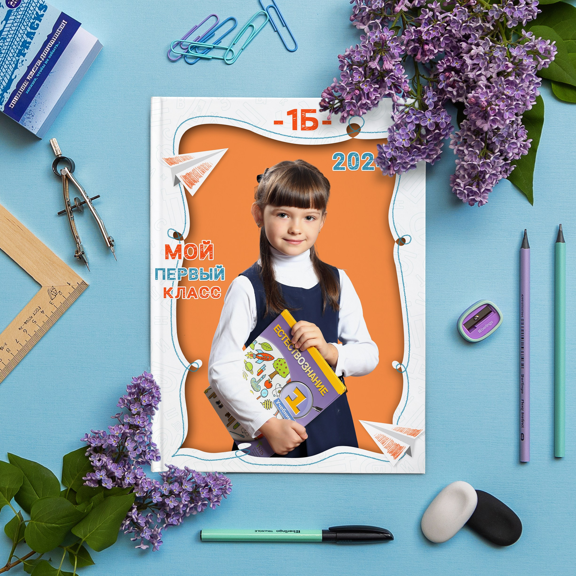 Выпускной альбом первоклассника. Темиртау. Караганда. Фотограф Наталья Наконечная