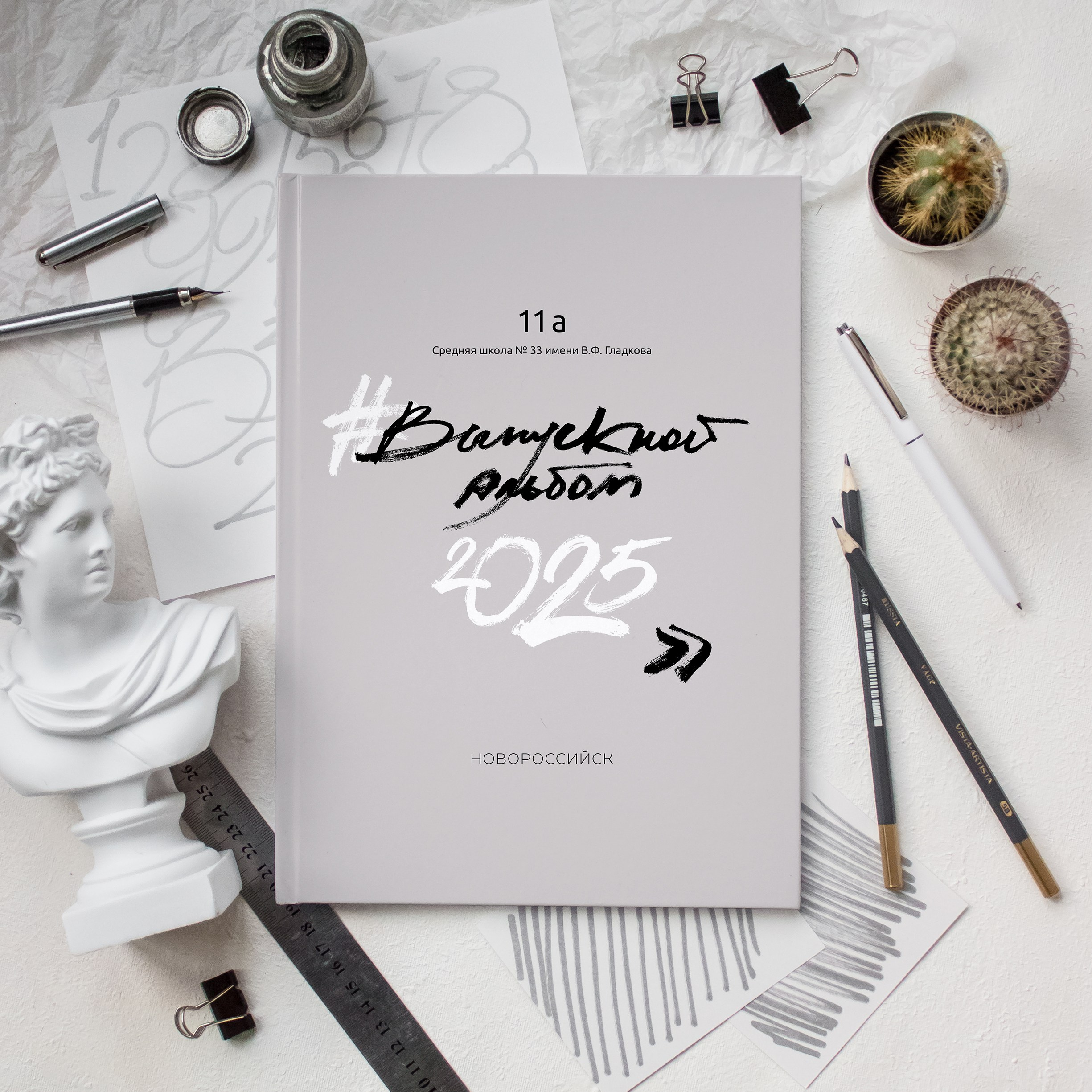 Старшая школа. Выпускные альбомы Натальи Бутко: Новороссийск, Анапа, Геленджик