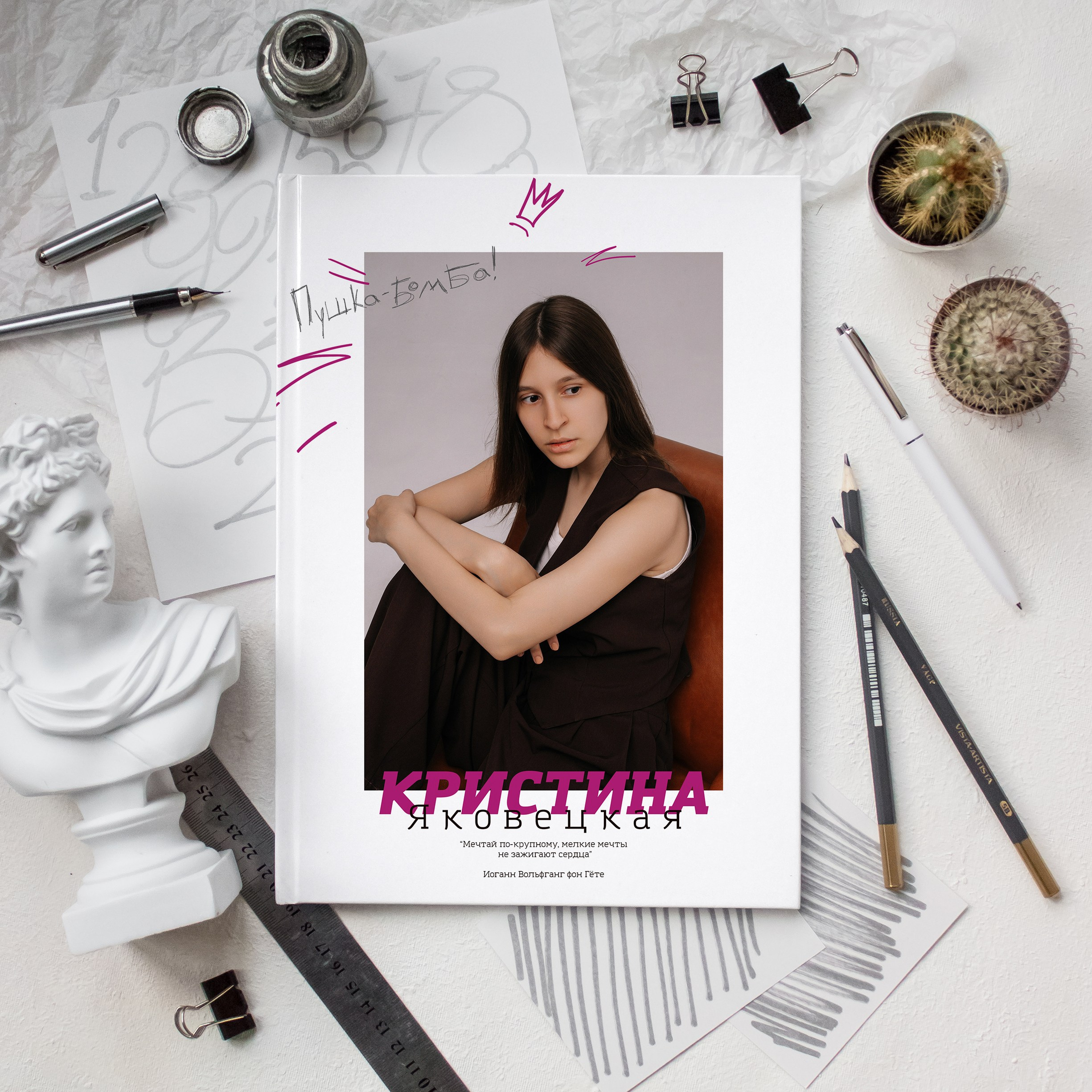 Старшая школа. Выпускные альбомы Натальи Бутко: Новороссийск, Анапа, Геленджик