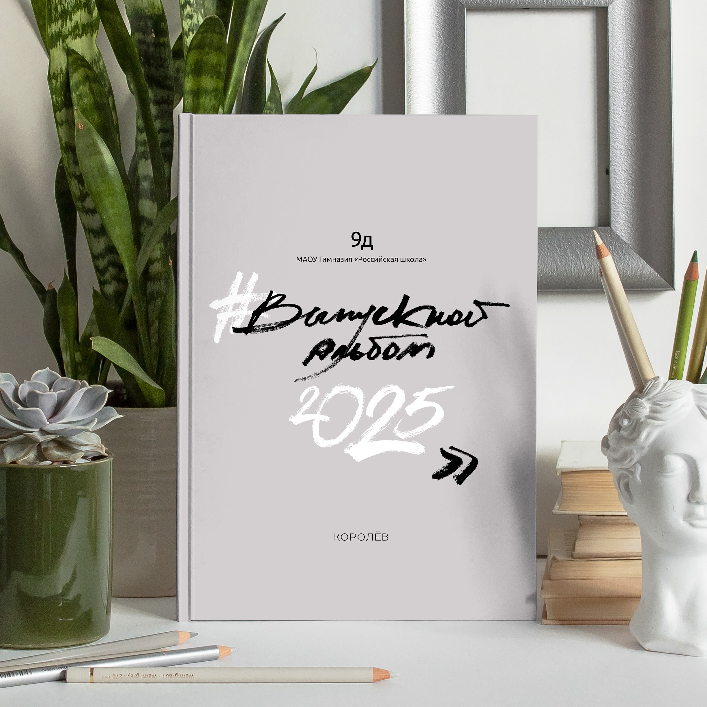 Не дорогой выпускной альбом для 9 и 11 класса