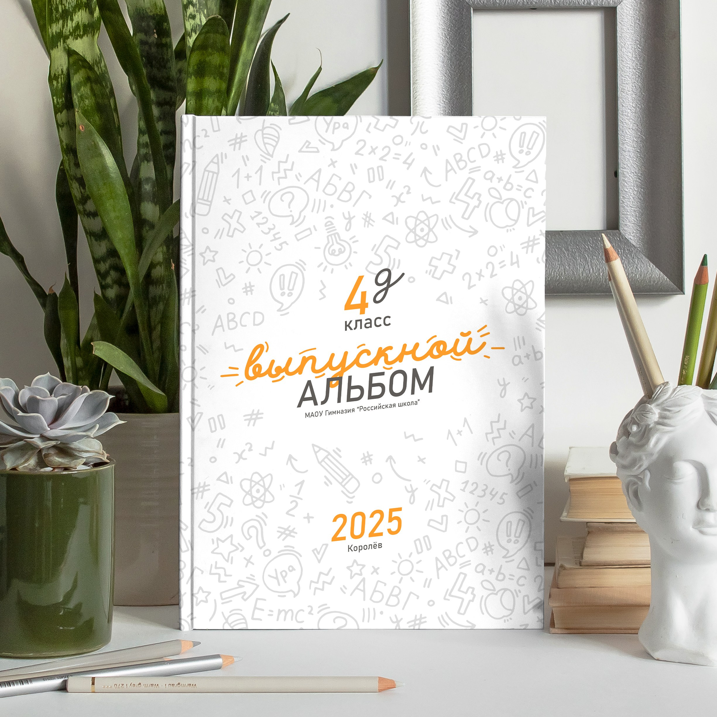 Дизайн выпускных альбомов для детского сада и 1 класса