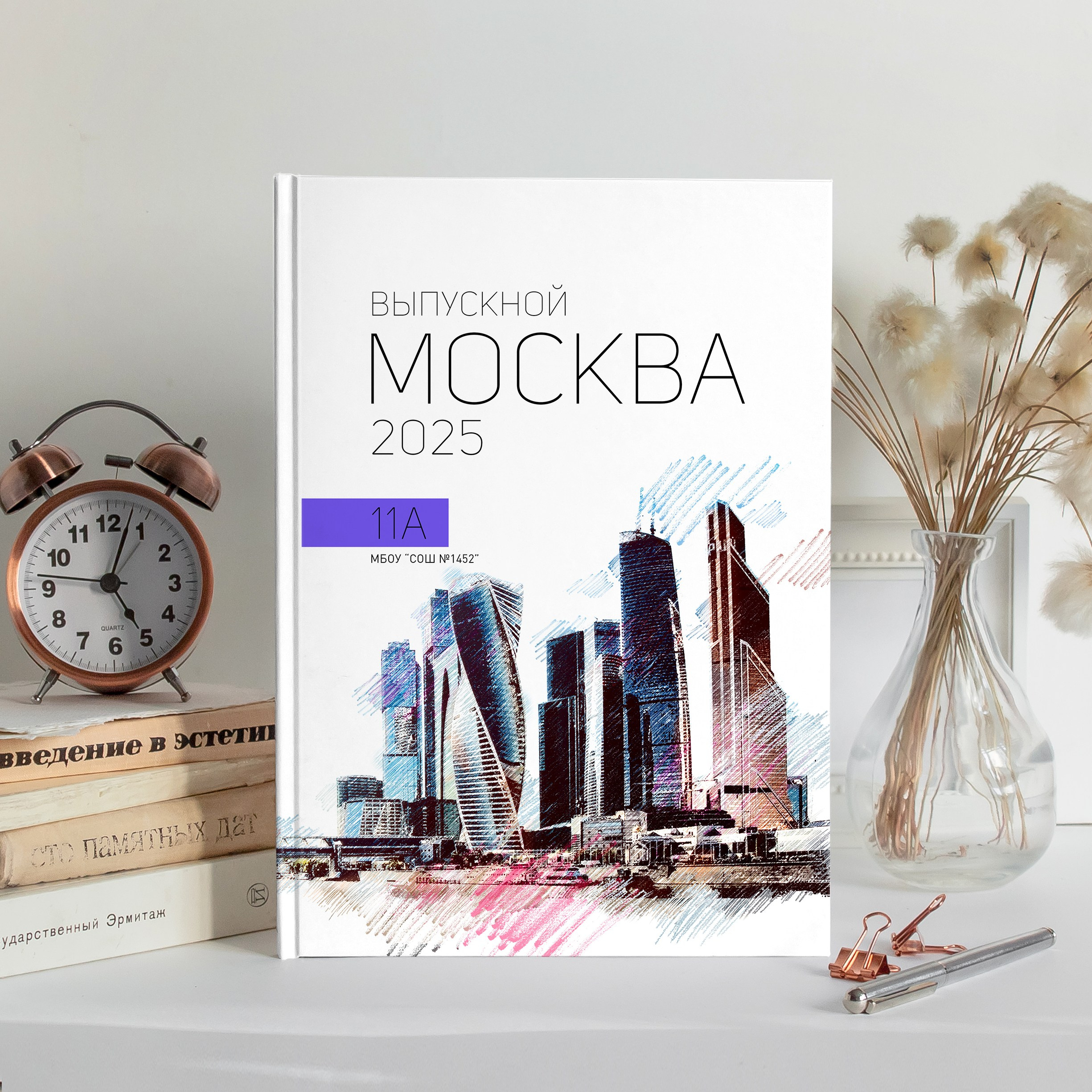 Дизайн выпускных альбомов для школы — 4, 9 и 11 класс