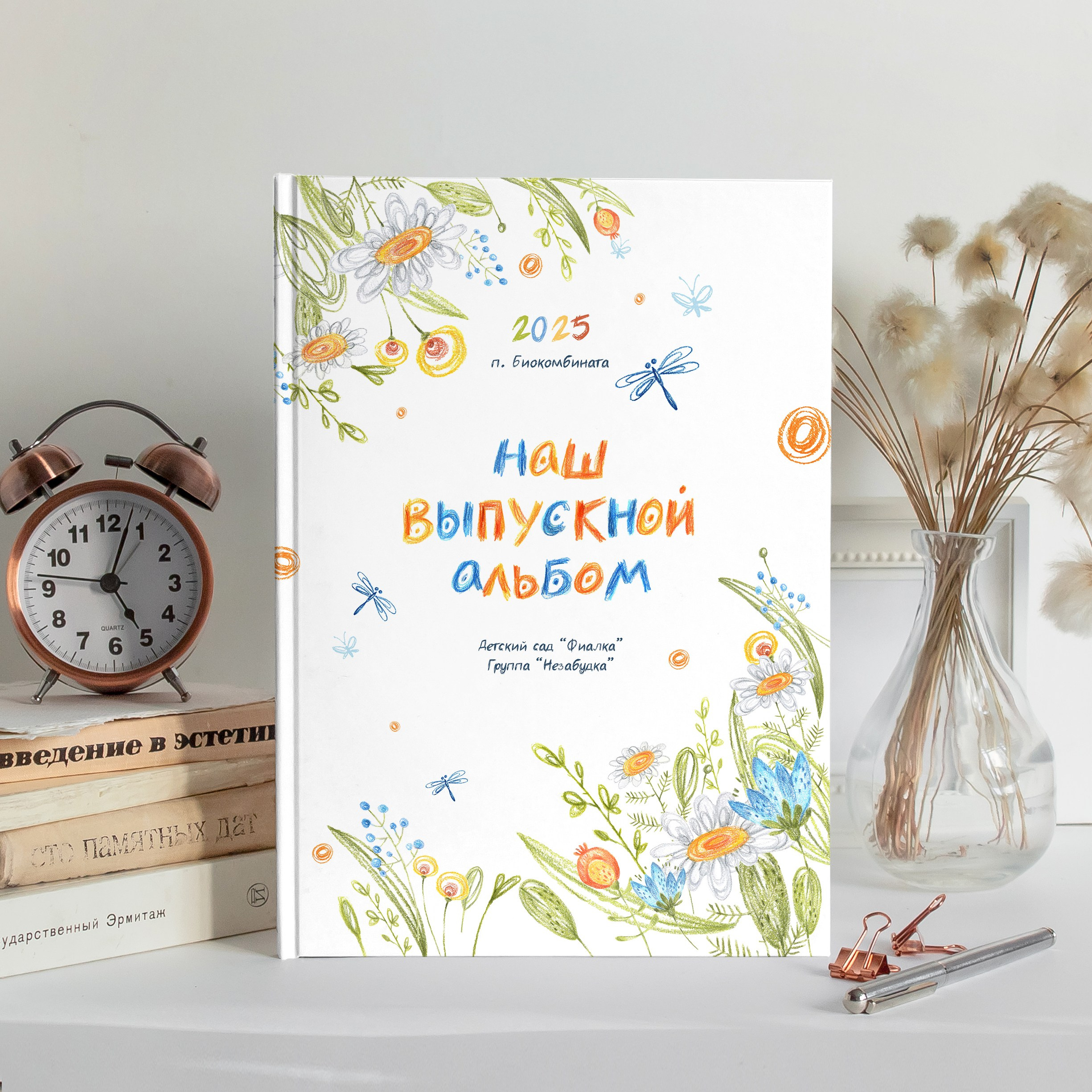 Дизайн выпускных альбомов для детского сада и 1 класса