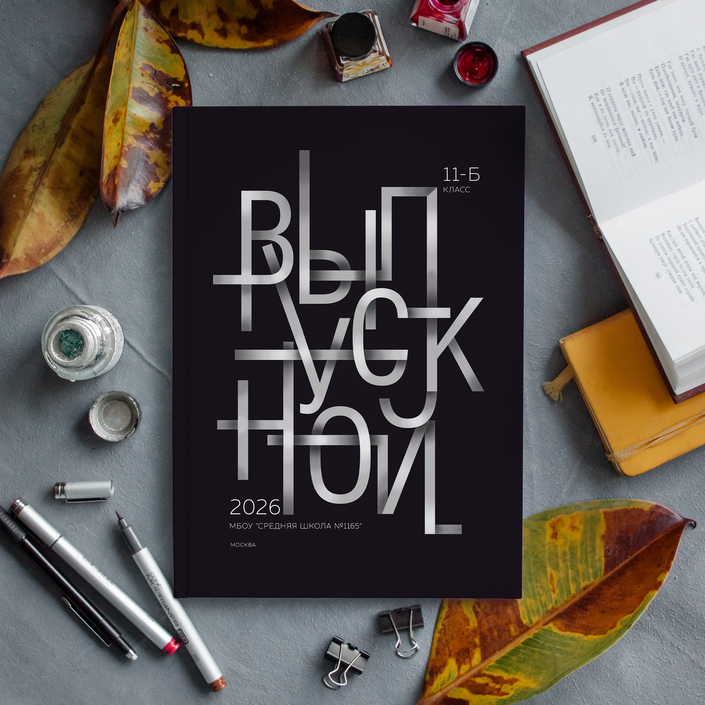 Дизайн выпускных альбомов для школы — 4, 9 и 11 класс