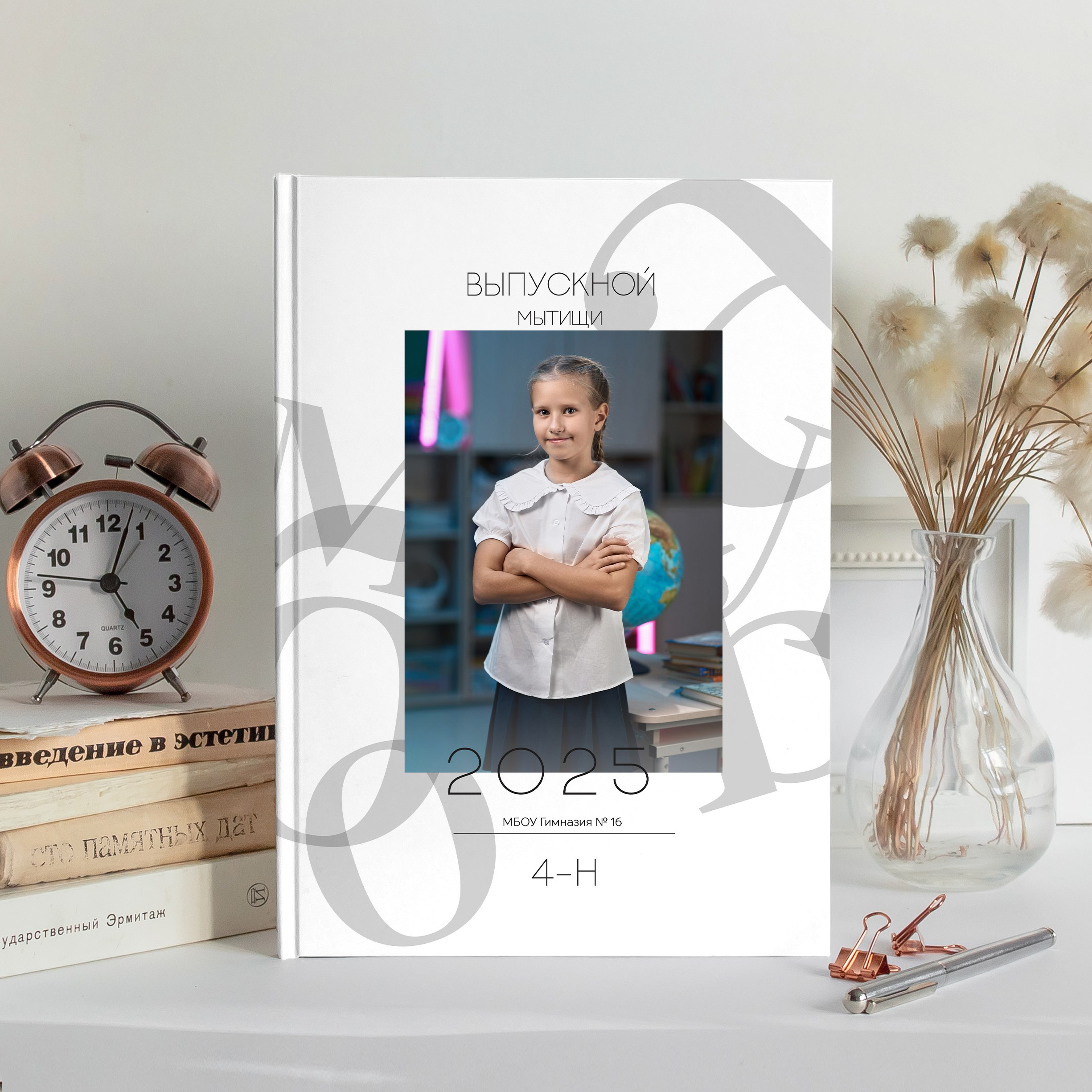 Не дорогой и самый популярный выпускной альбом для 1-4 класса