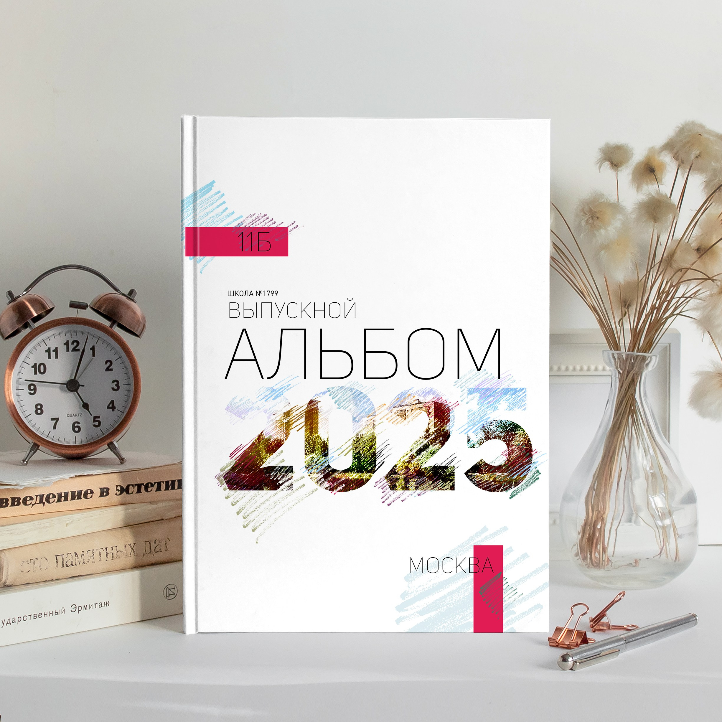 Дизайн выпускных альбомов для школы — 4, 9 и 11 класс