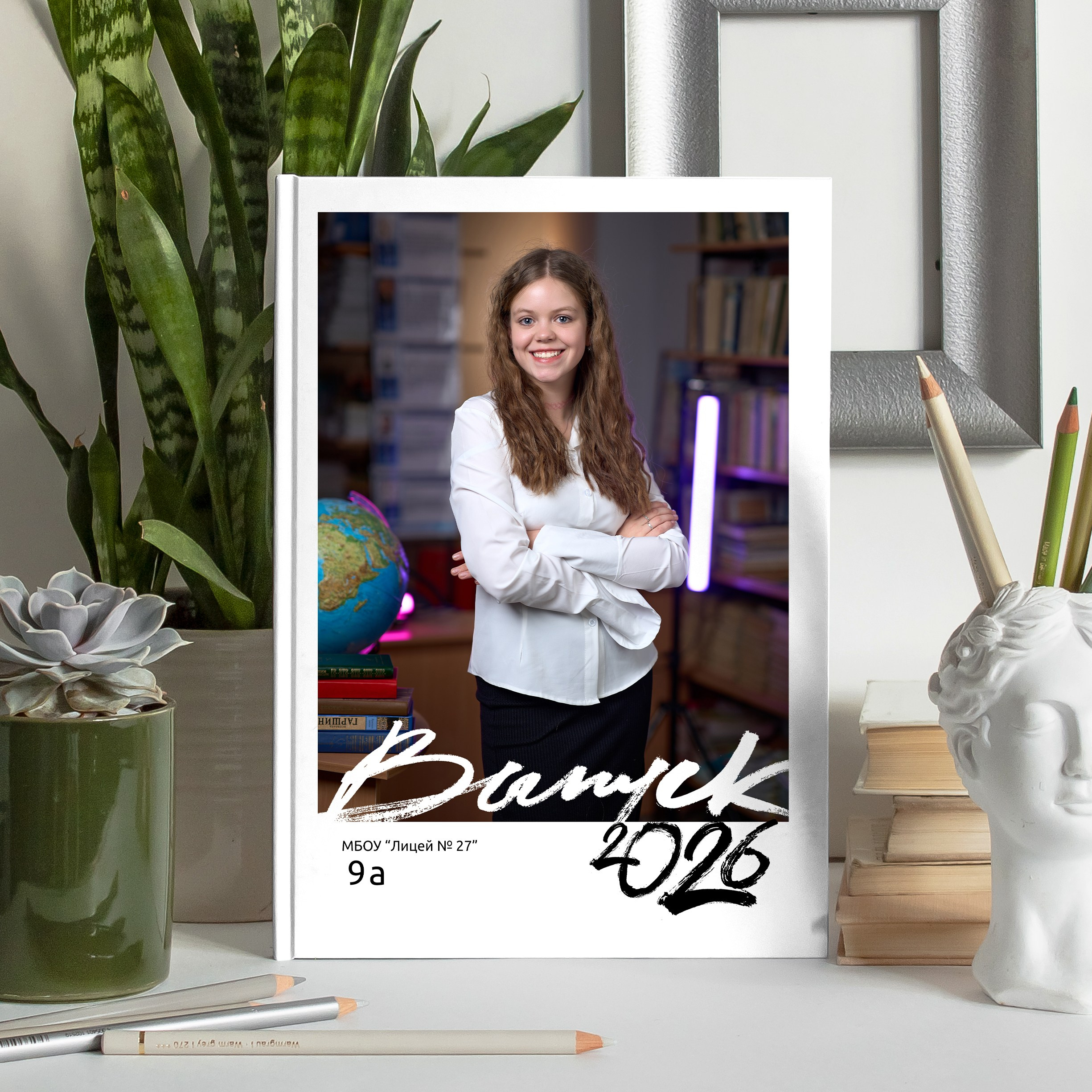 Классный 9-11 класс