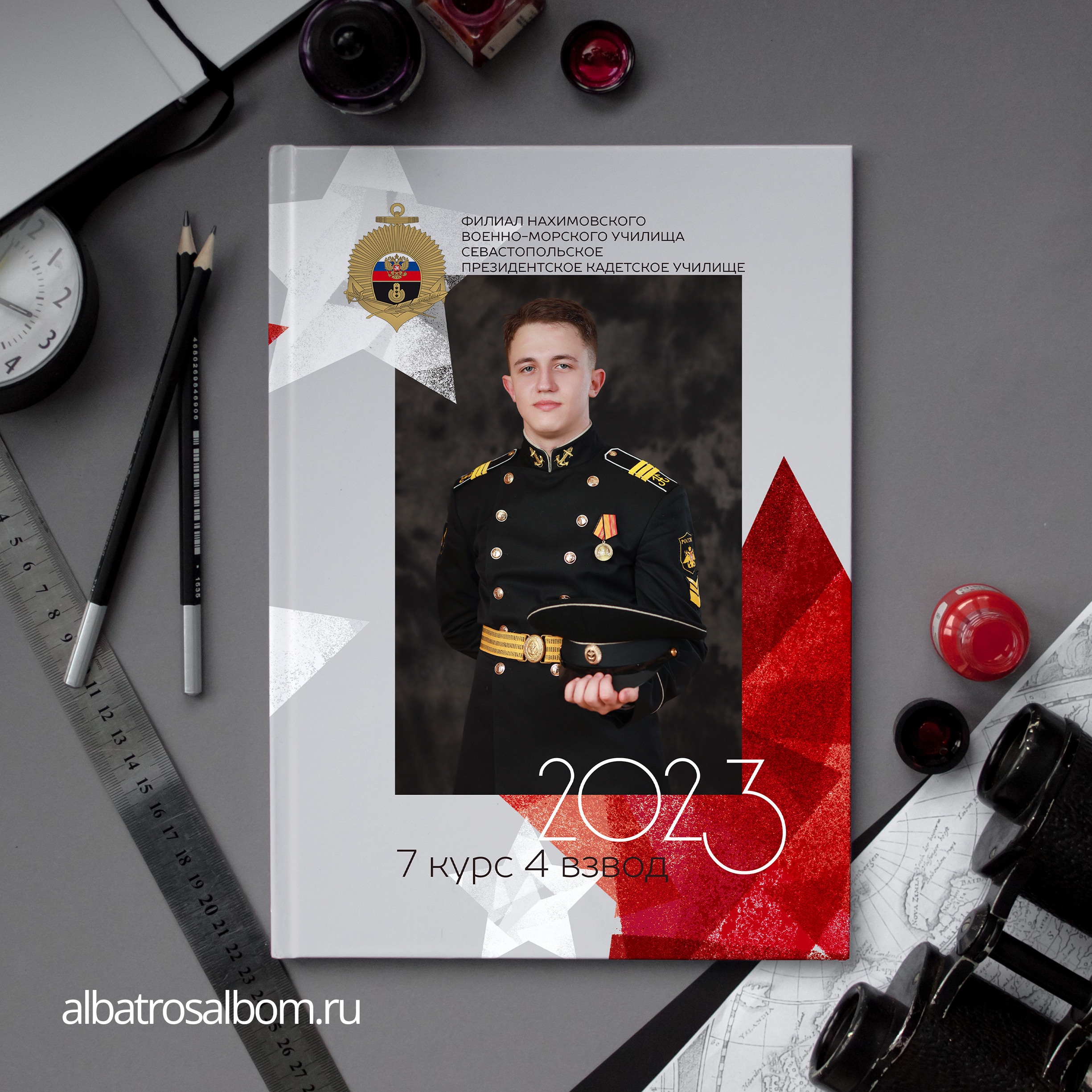 Выпускные Альбомы Севастополь Альбатрос Альбом
