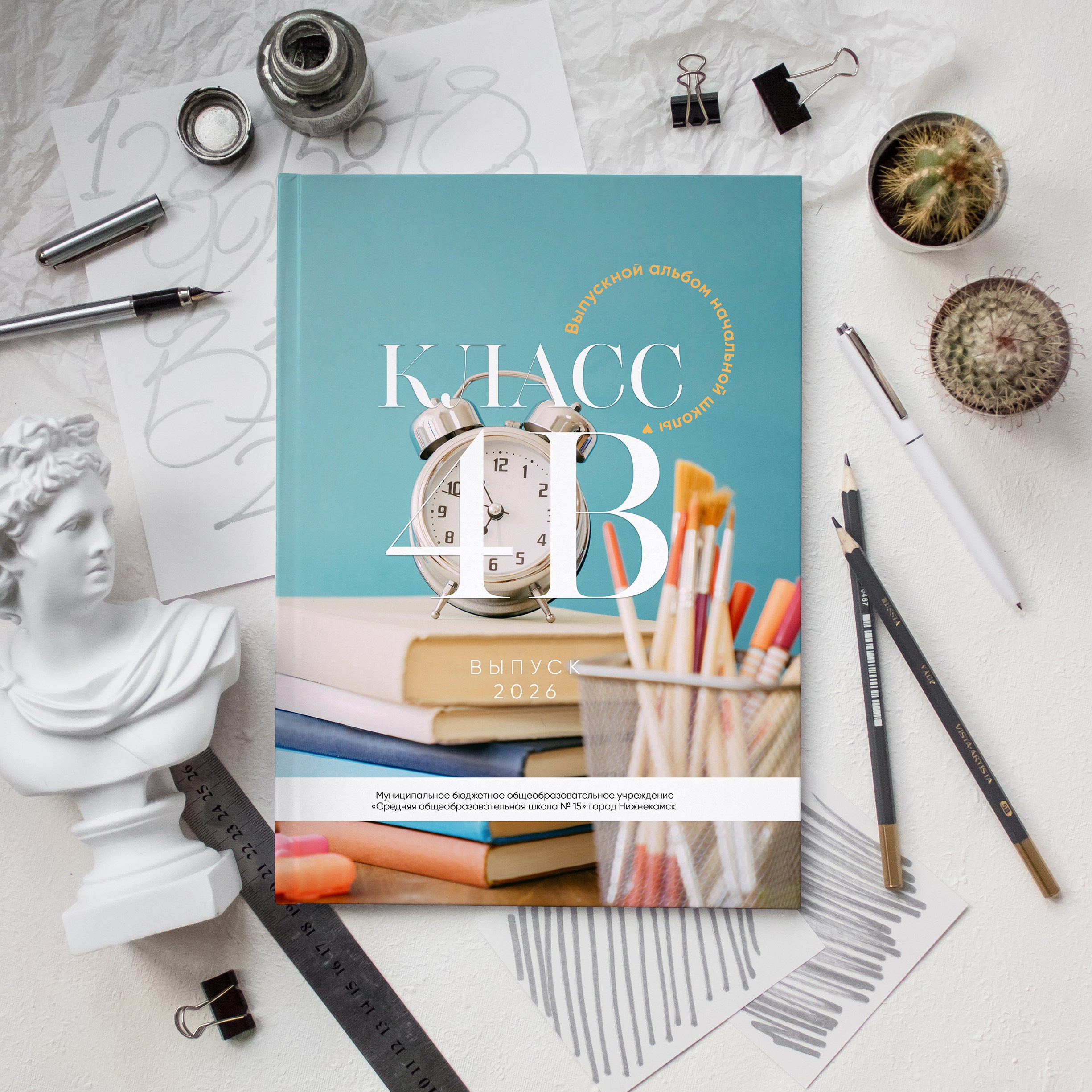 4 класс. Фотограф Герман