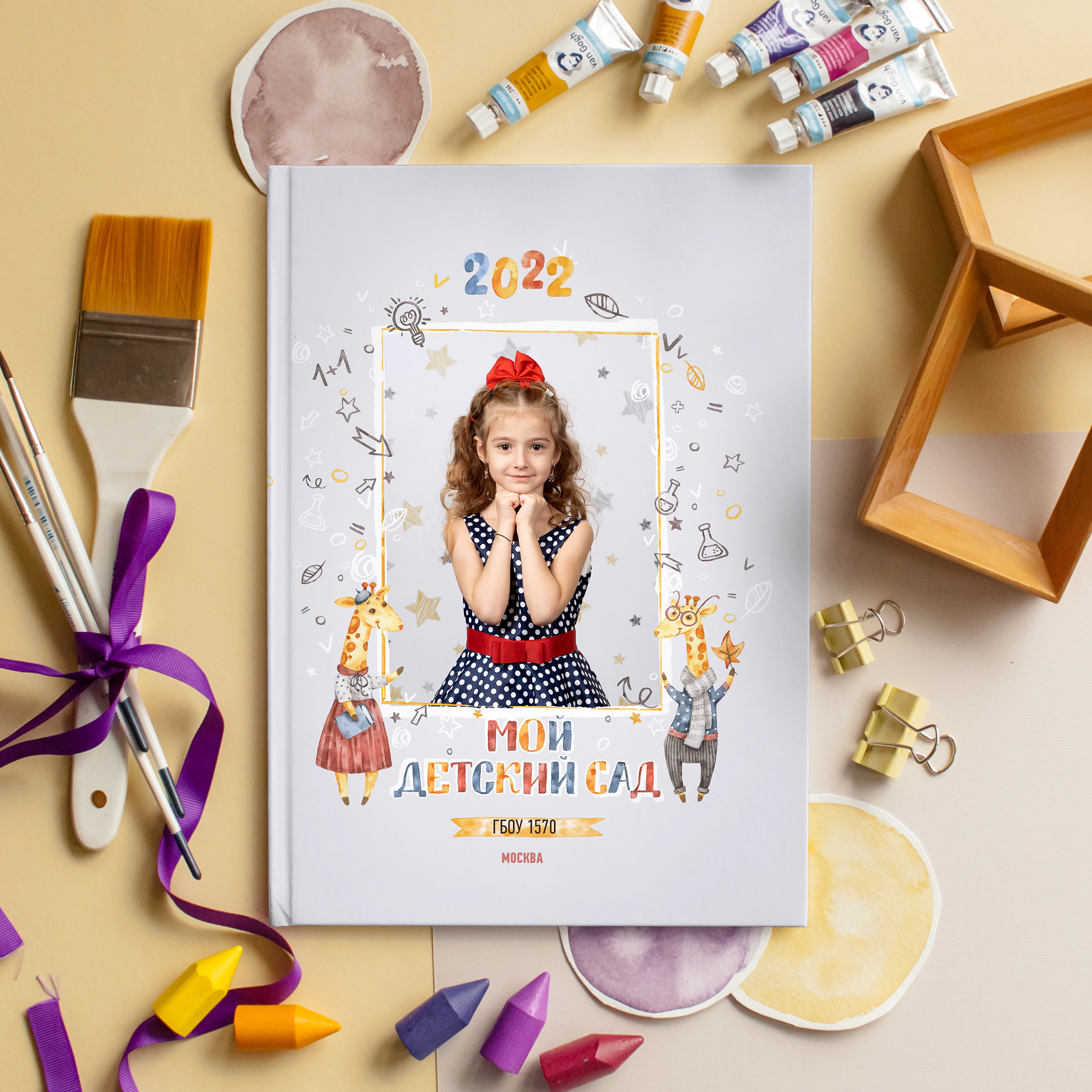 ТРЮМО-ТРИО «ЖИРАФИКИ». Выпускные альбомы для сада и школы в Москве