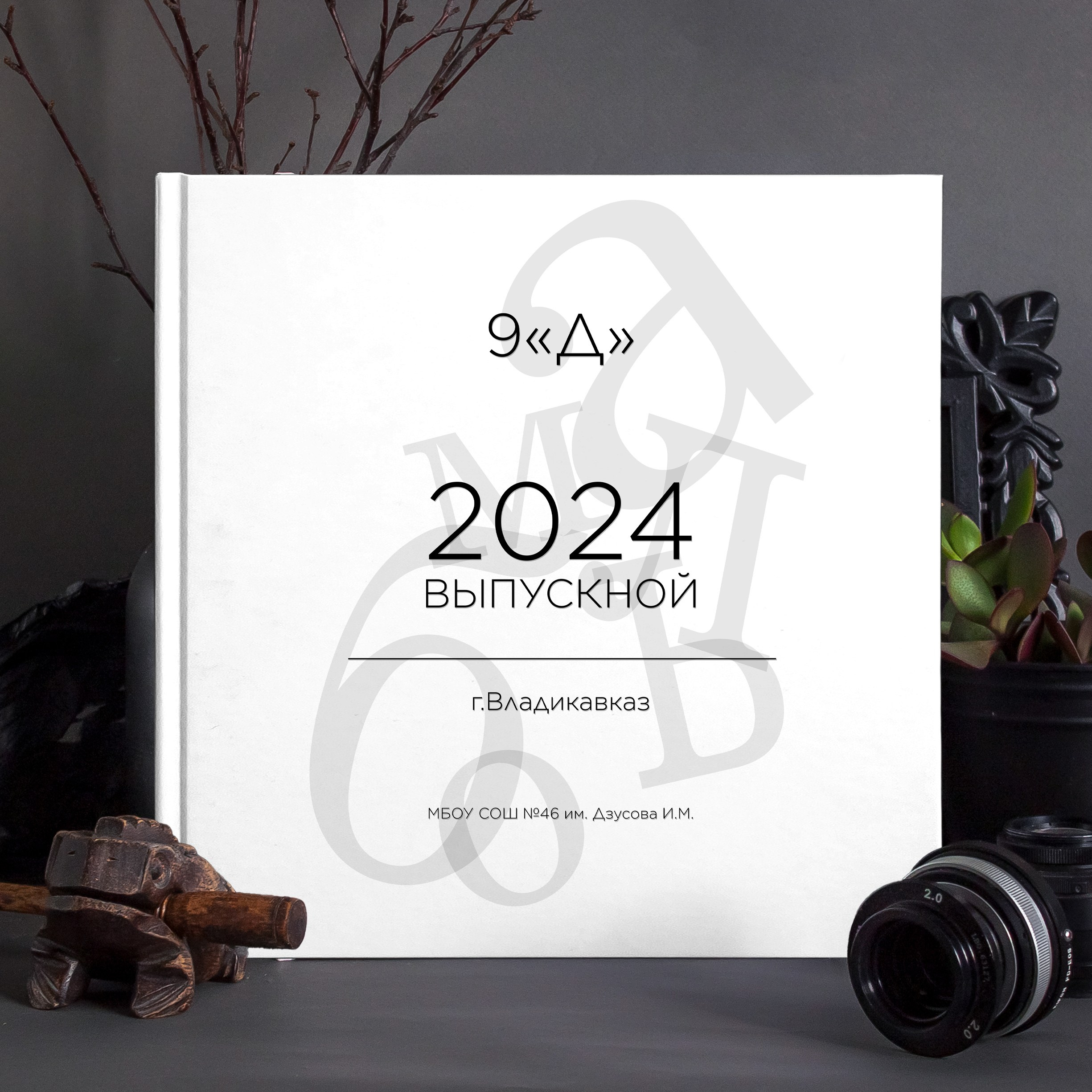 Планшеты 9-11 класс. Первая школьная фотостудия Zoom-Zoom в городе Владикавказ