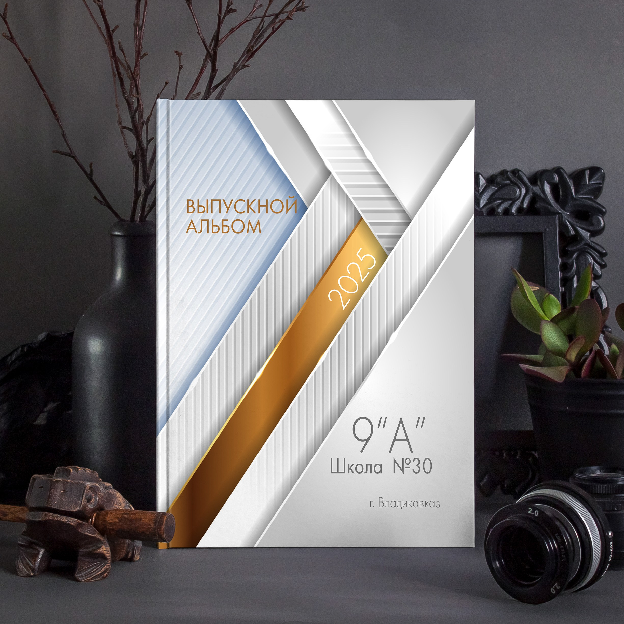 Конструктор 9-11 класс. Первая школьная фотостудия Zoom-Zoom в городе Владикавказ