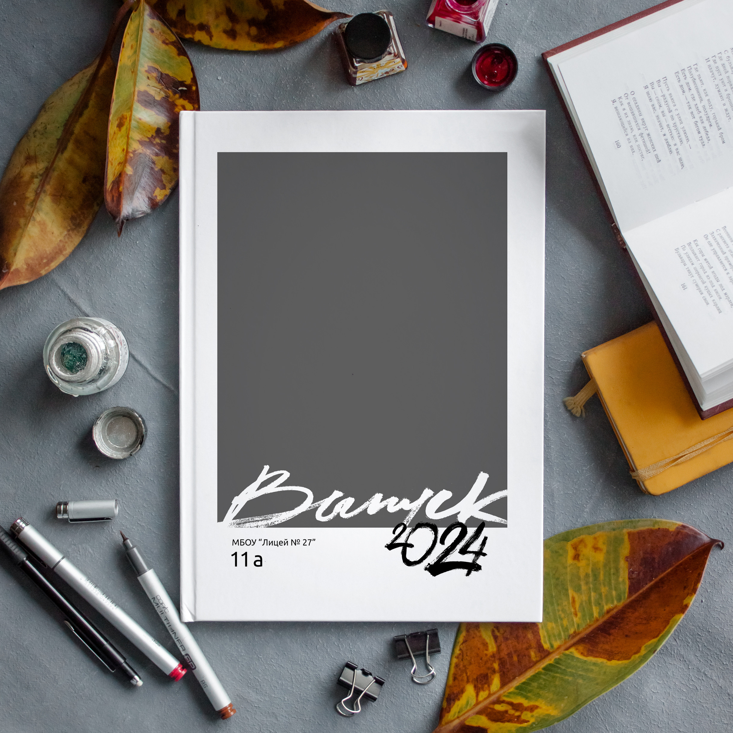 Дизайны для 9-11 классов. Выпускные альбомы в Москве фотограф Алина Пащук