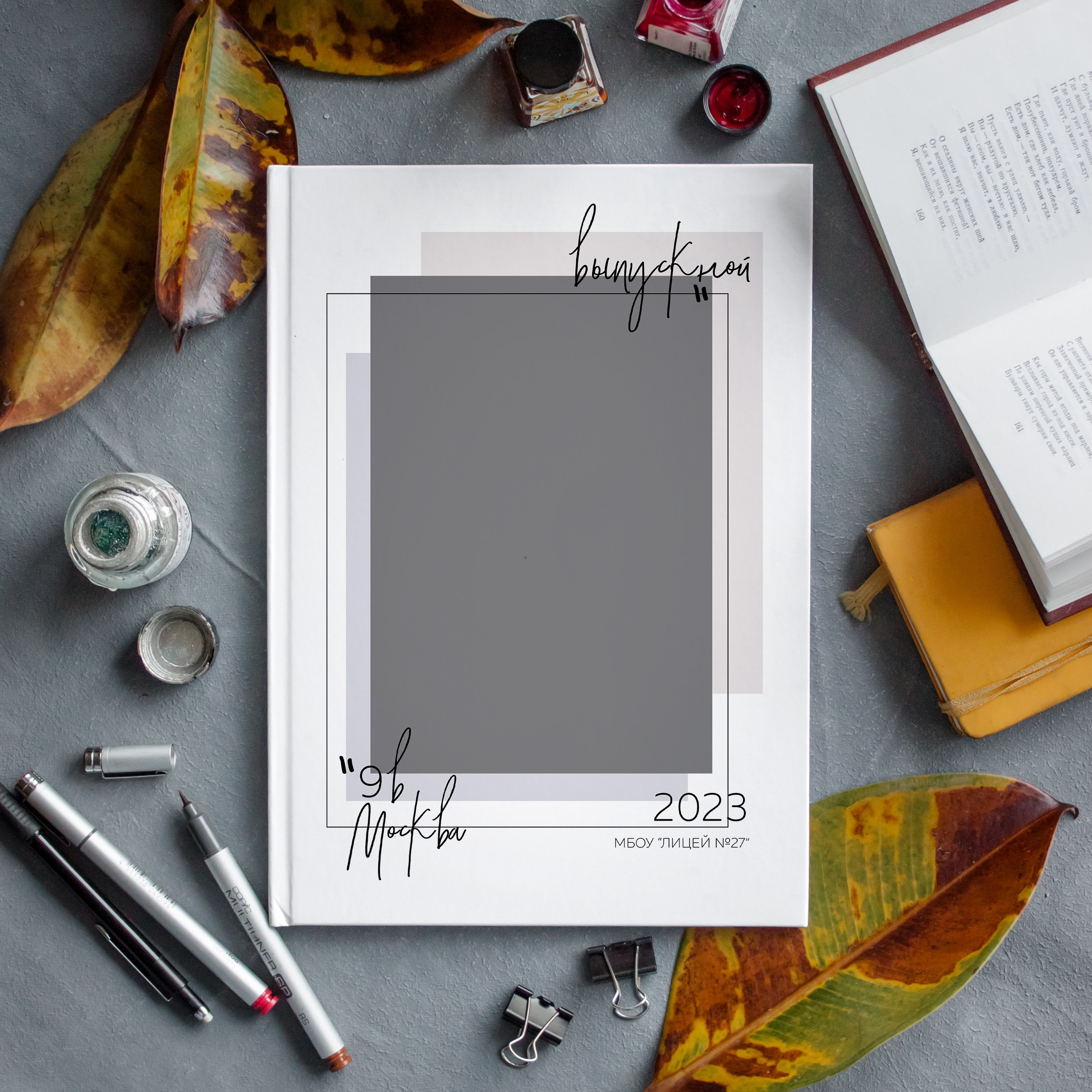 Дизайны для 9-11 классов. Выпускные альбомы в Москве фотограф Алина Пащук