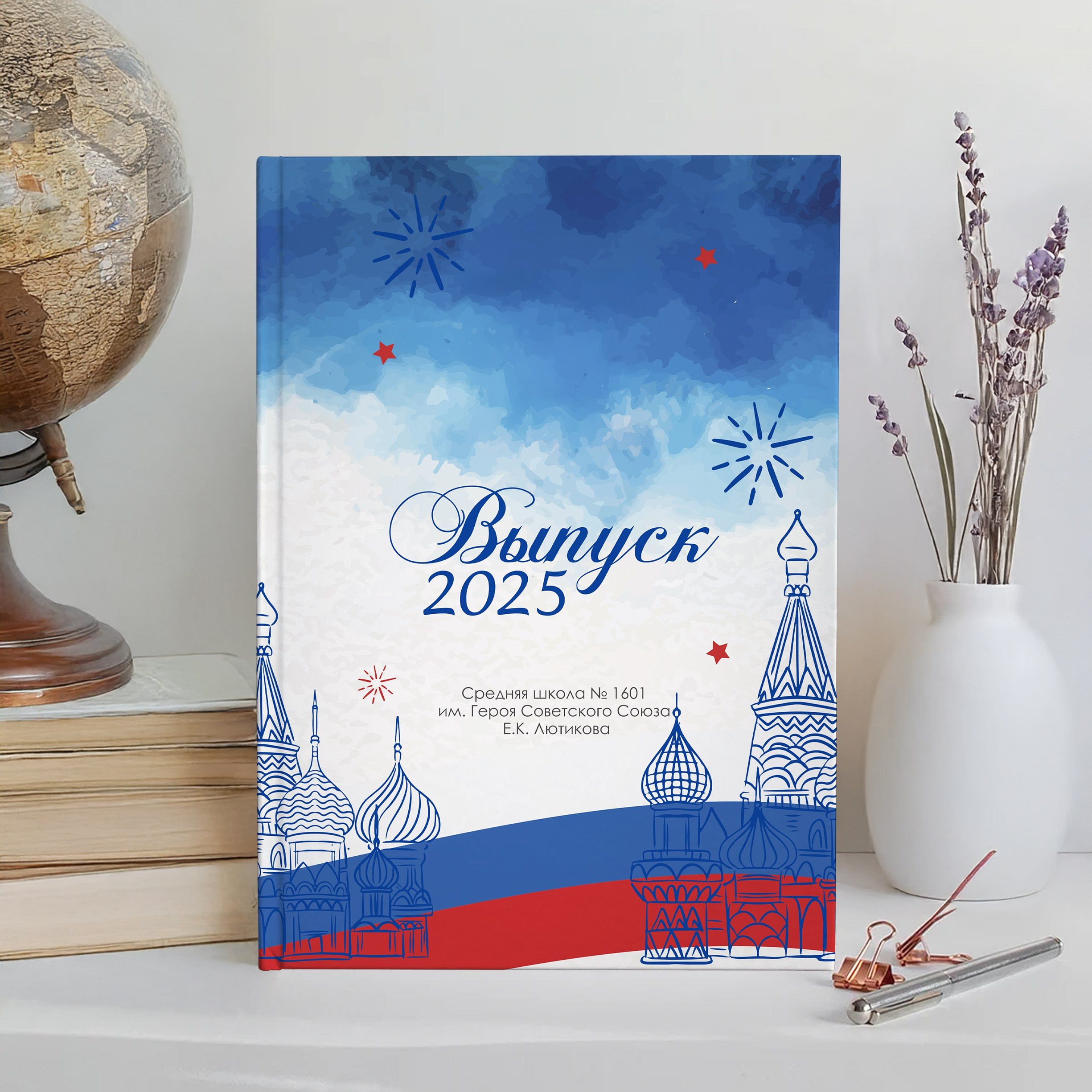 Начальная школа1. Выпускные альбомы в Томске. Леднева Олеся