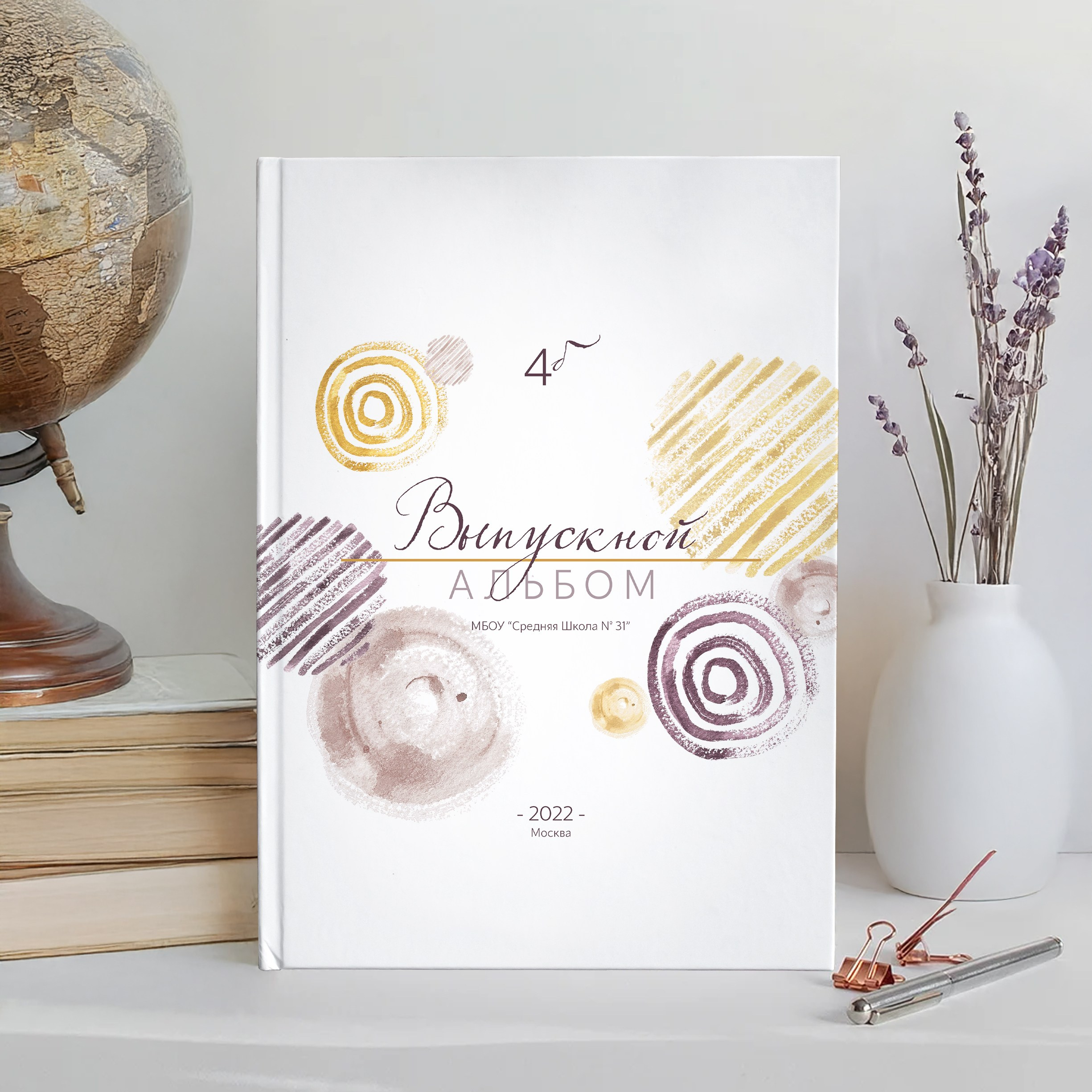 Начальная школа1. Выпускные альбомы в Томске. Леднева Олеся