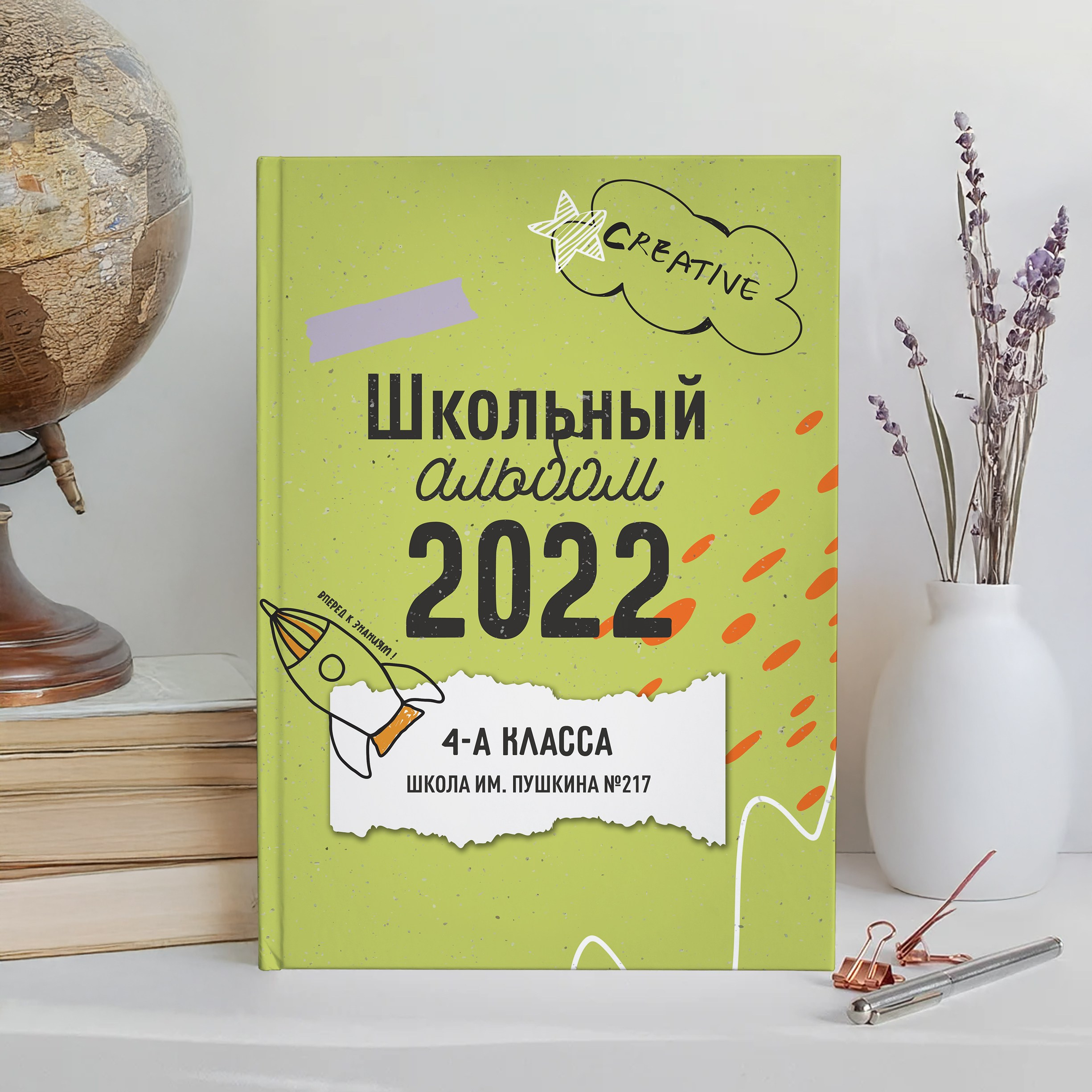 Начальная школа1. Выпускные альбомы в Томске. Леднева Олеся