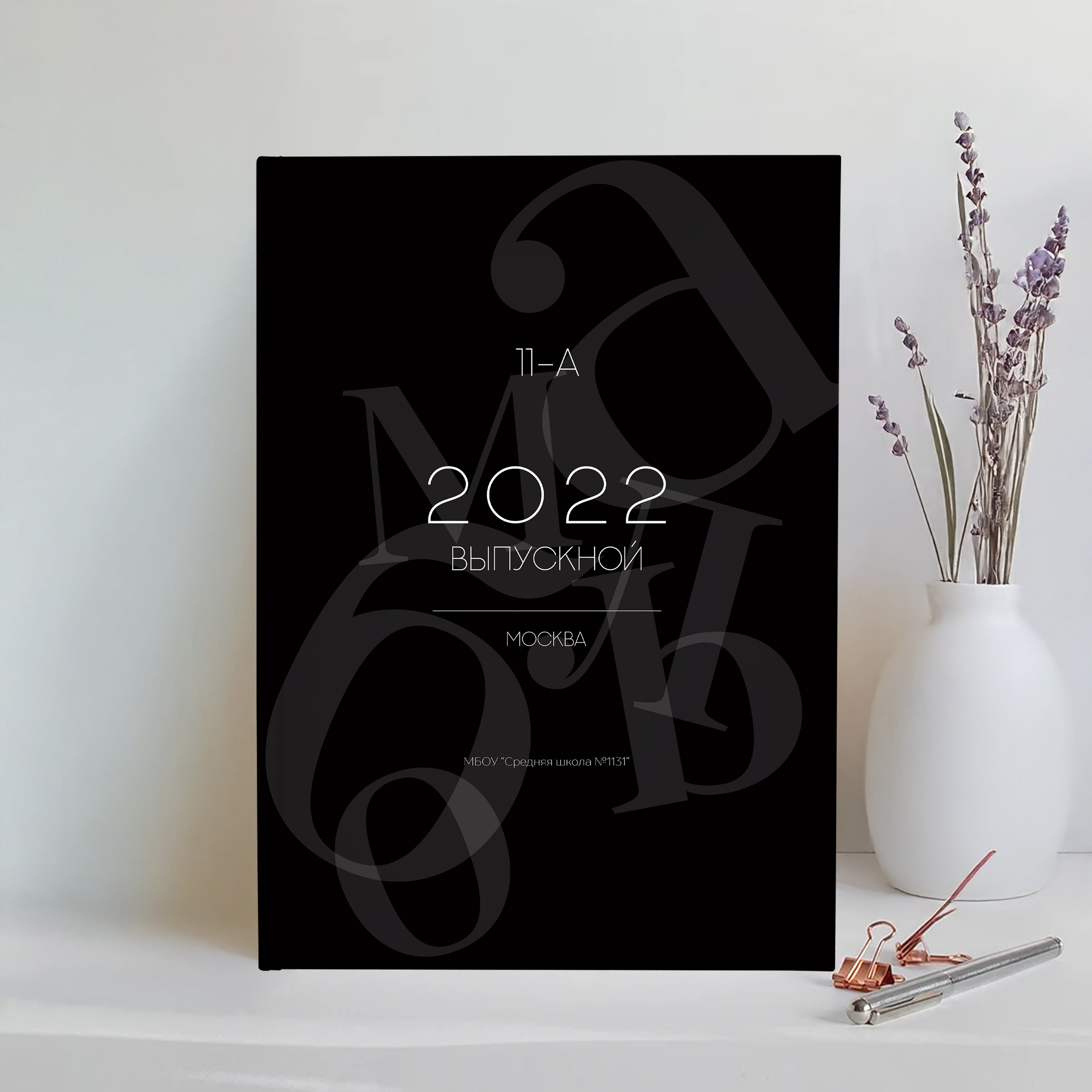 Старший классы. Выпускные альбомы в Томске. Леднева Олеся