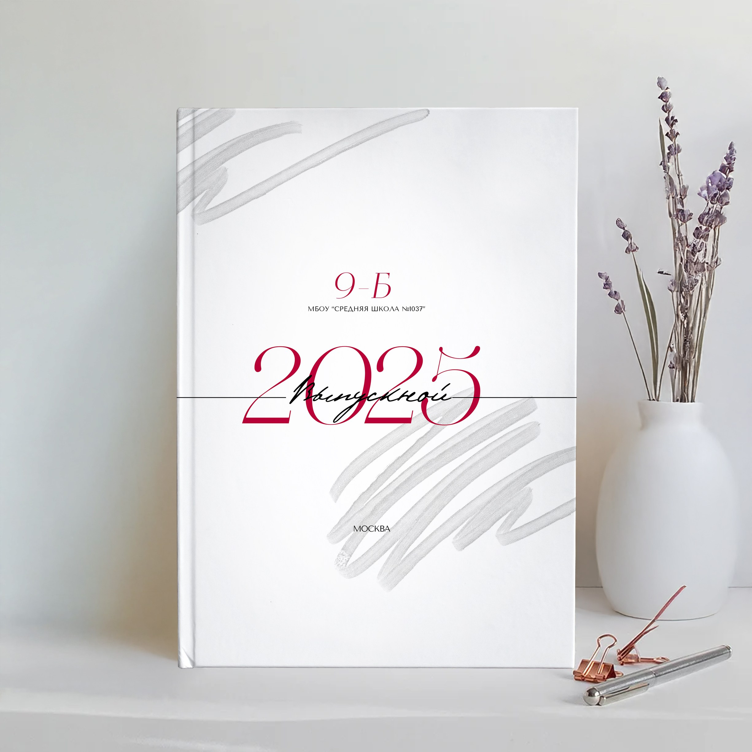 Старший классы. Выпускные альбомы в Томске. Леднева Олеся