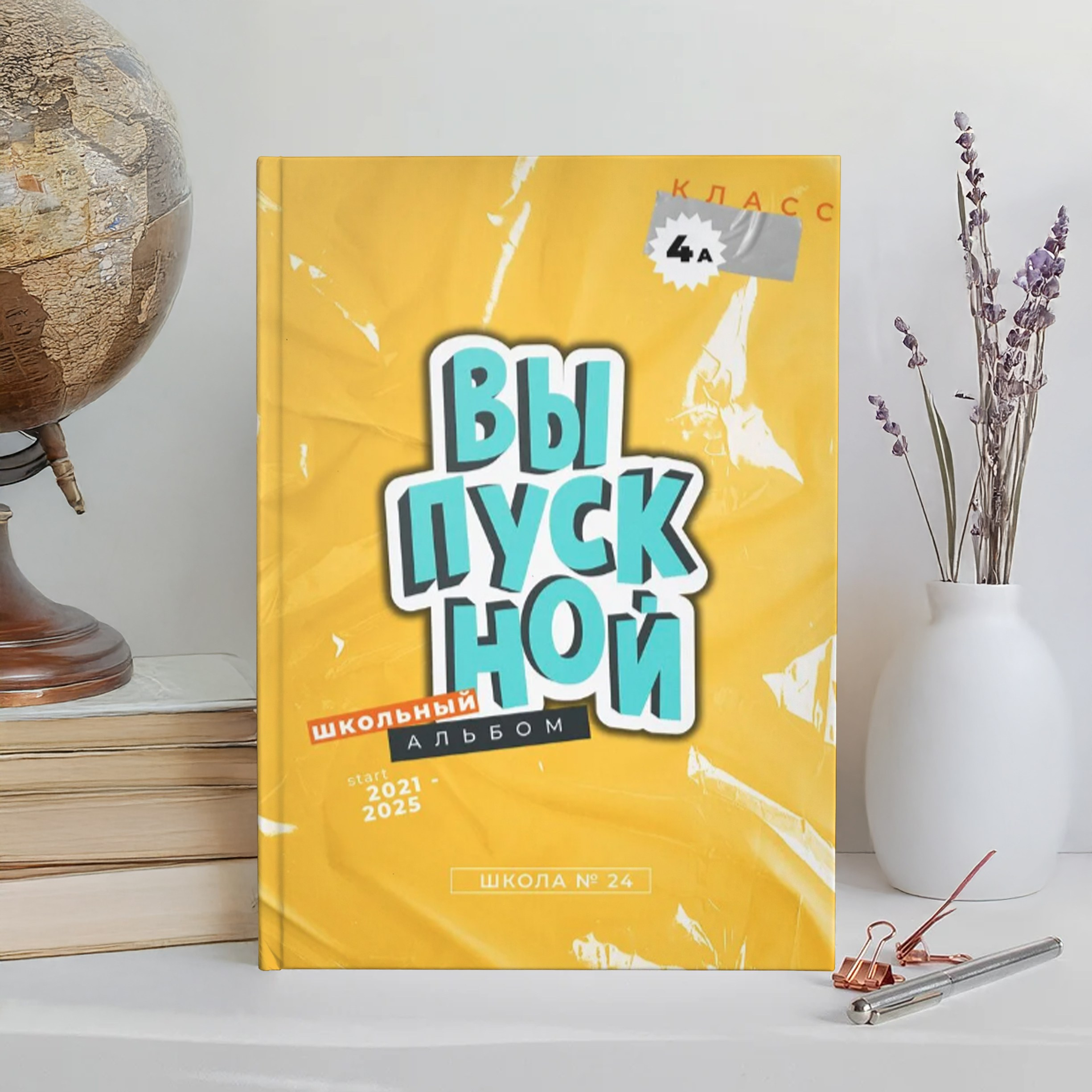 Начальная школа1. Выпускные альбомы в Томске. Леднева Олеся