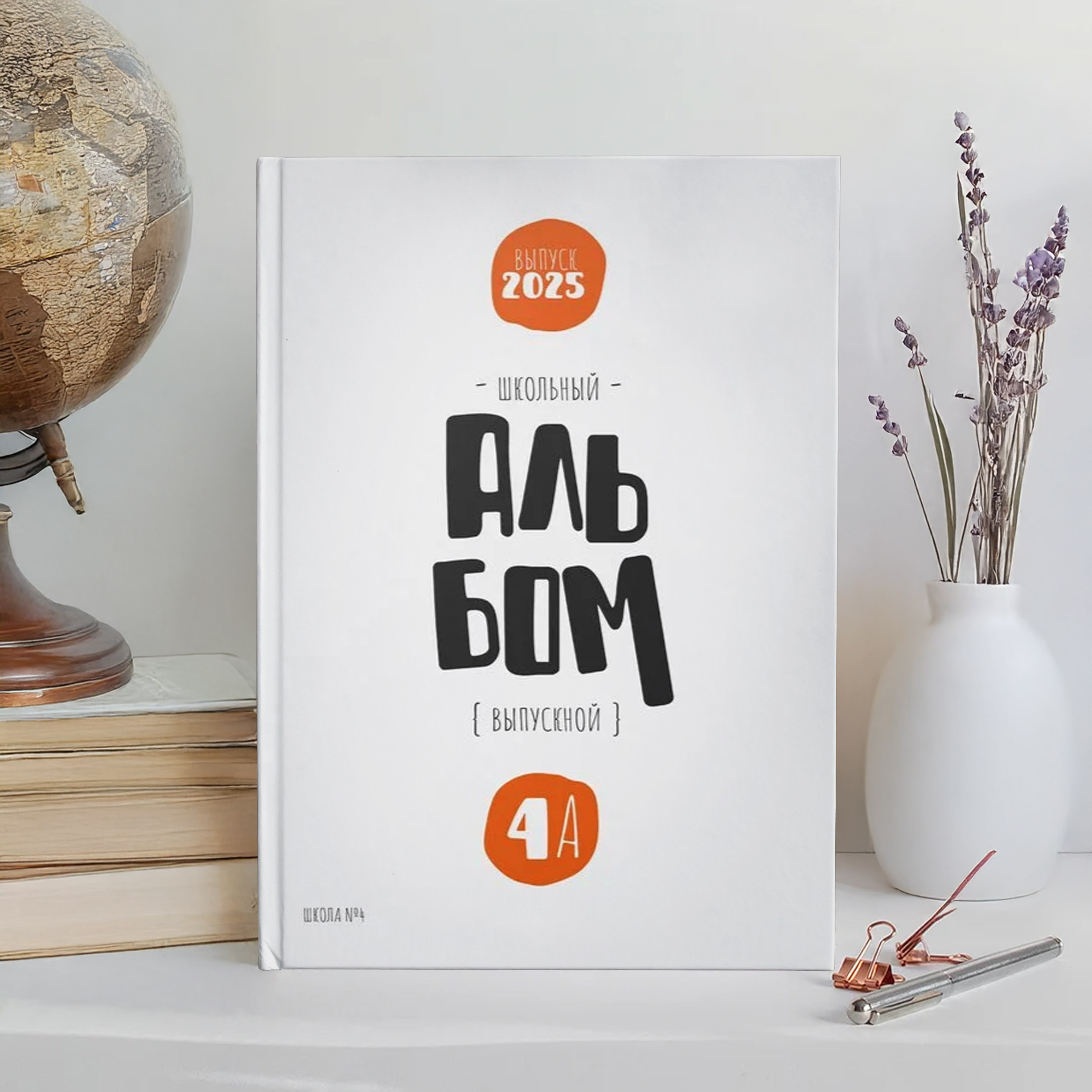 Начальная школа1. Выпускные альбомы в Томске. Леднева Олеся