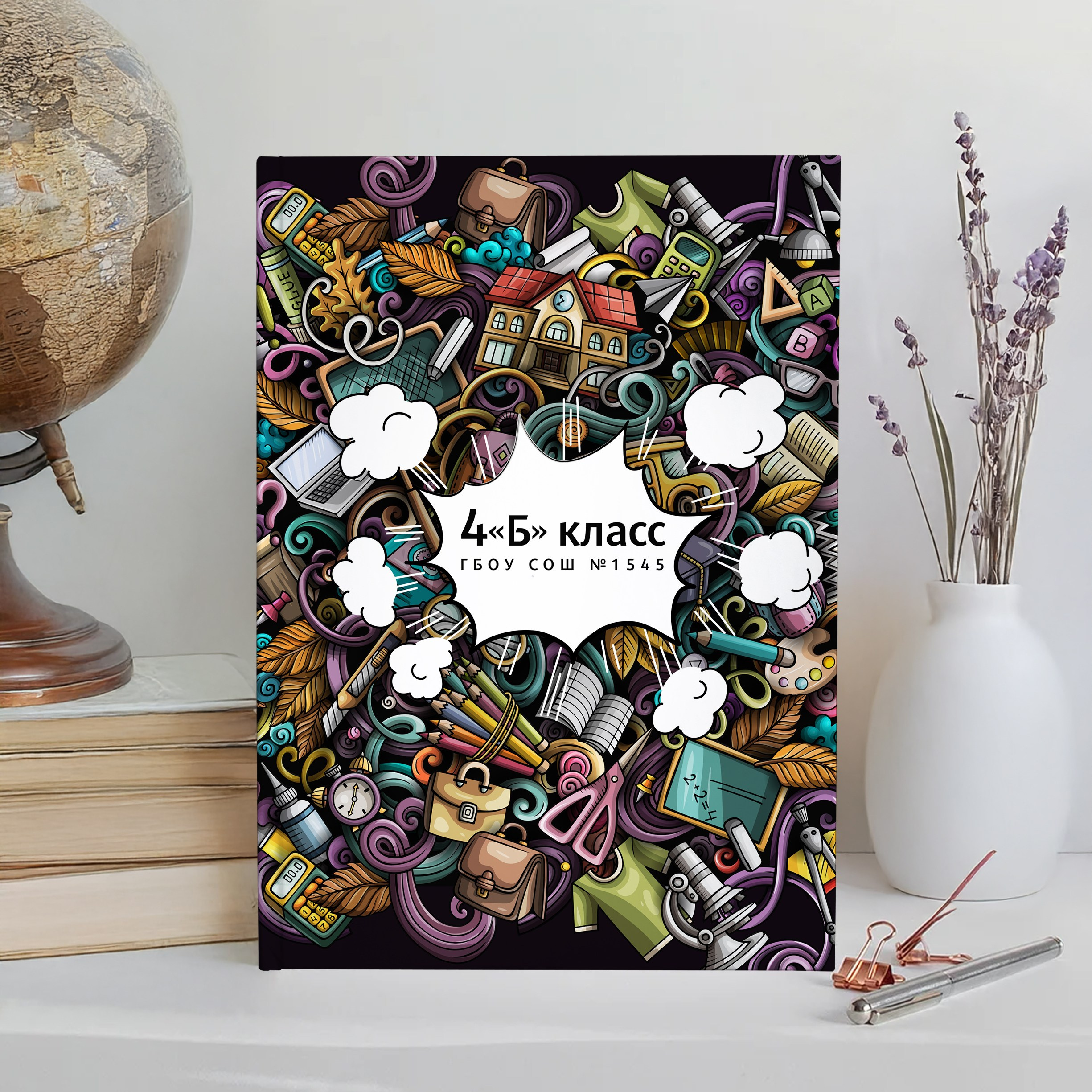 Начальная школа1. Выпускные альбомы в Томске. Леднева Олеся