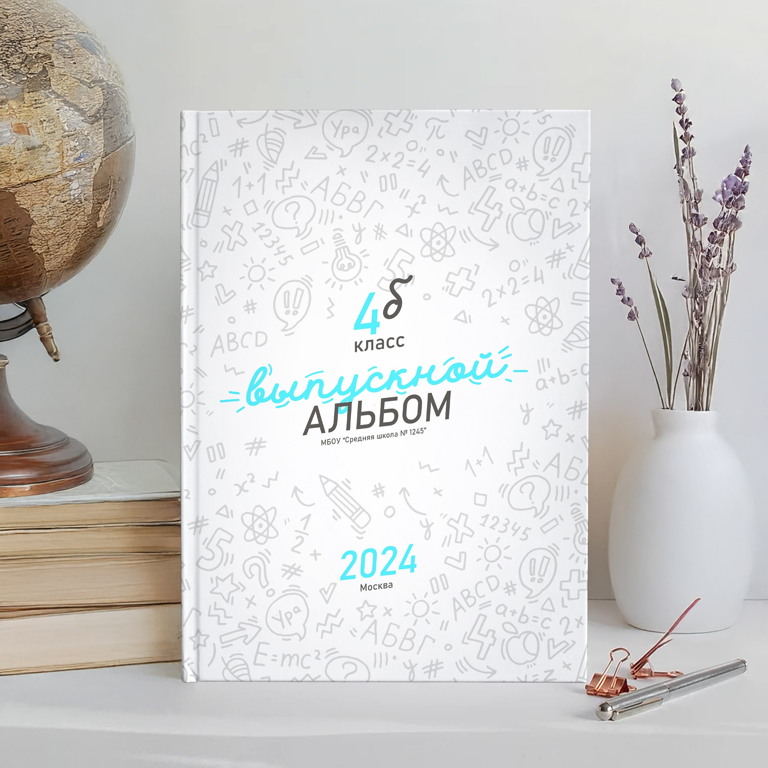 Начальная школа1. Выпускные альбомы в Томске. Леднева Олеся