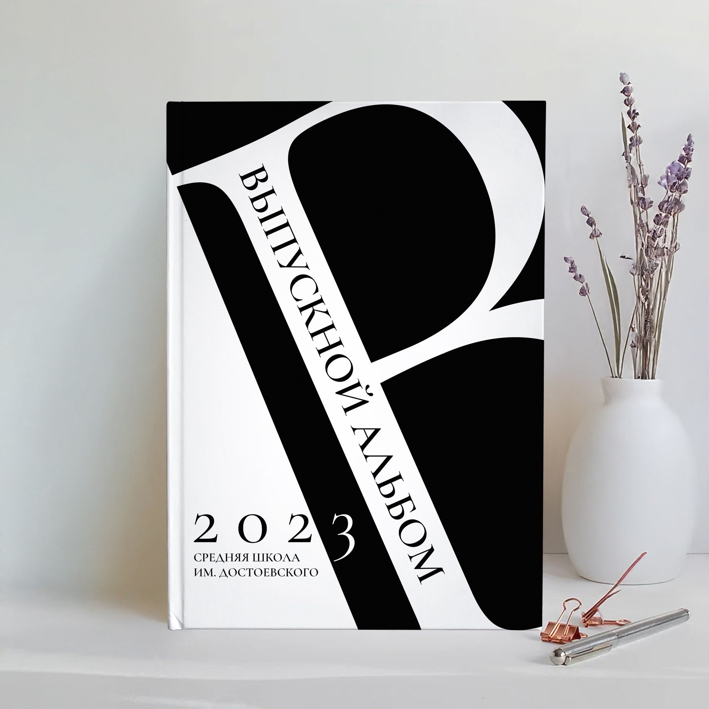 Старший классы. Выпускные альбомы в Томске. Леднева Олеся