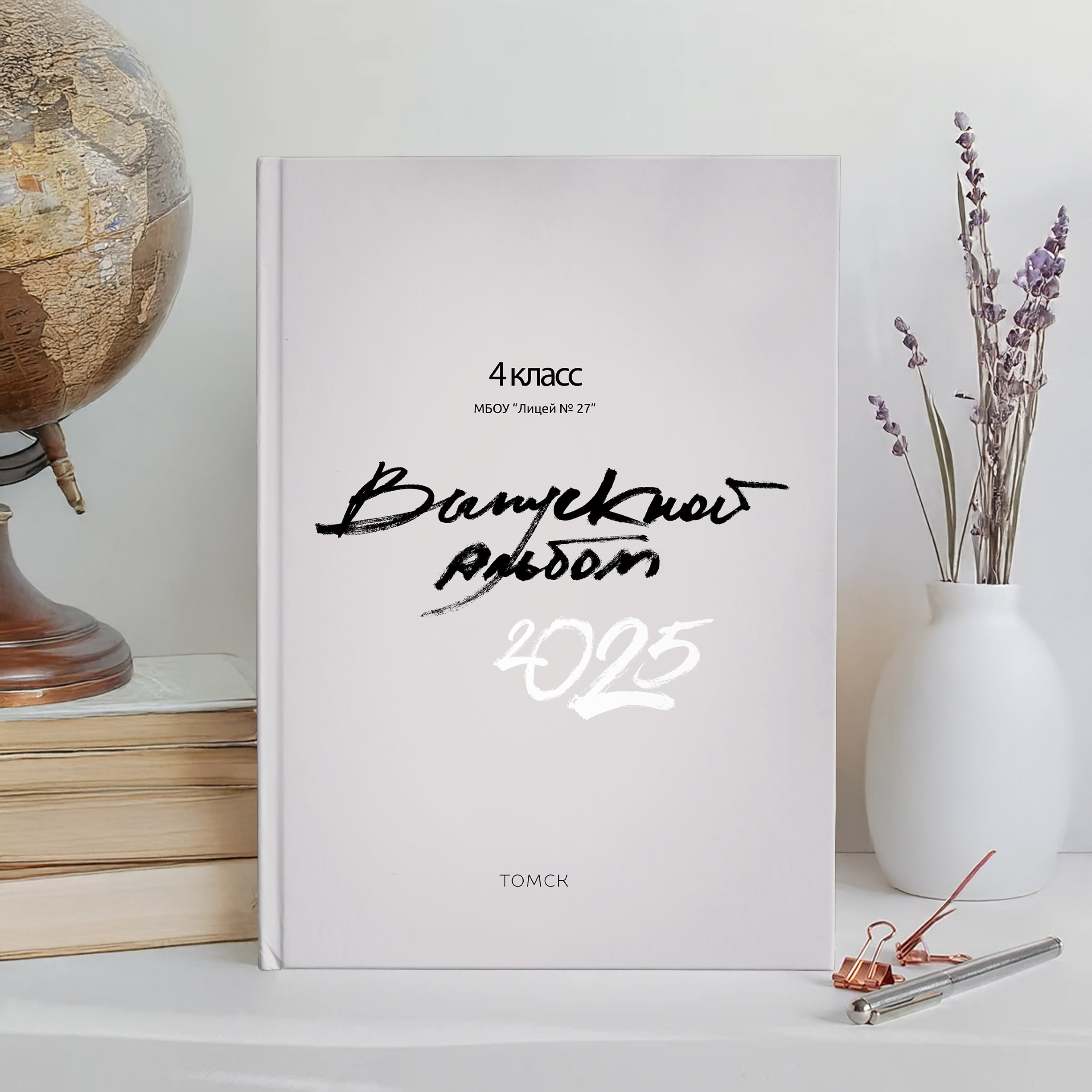 Начальная школа1. Выпускные альбомы в Томске. Леднева Олеся