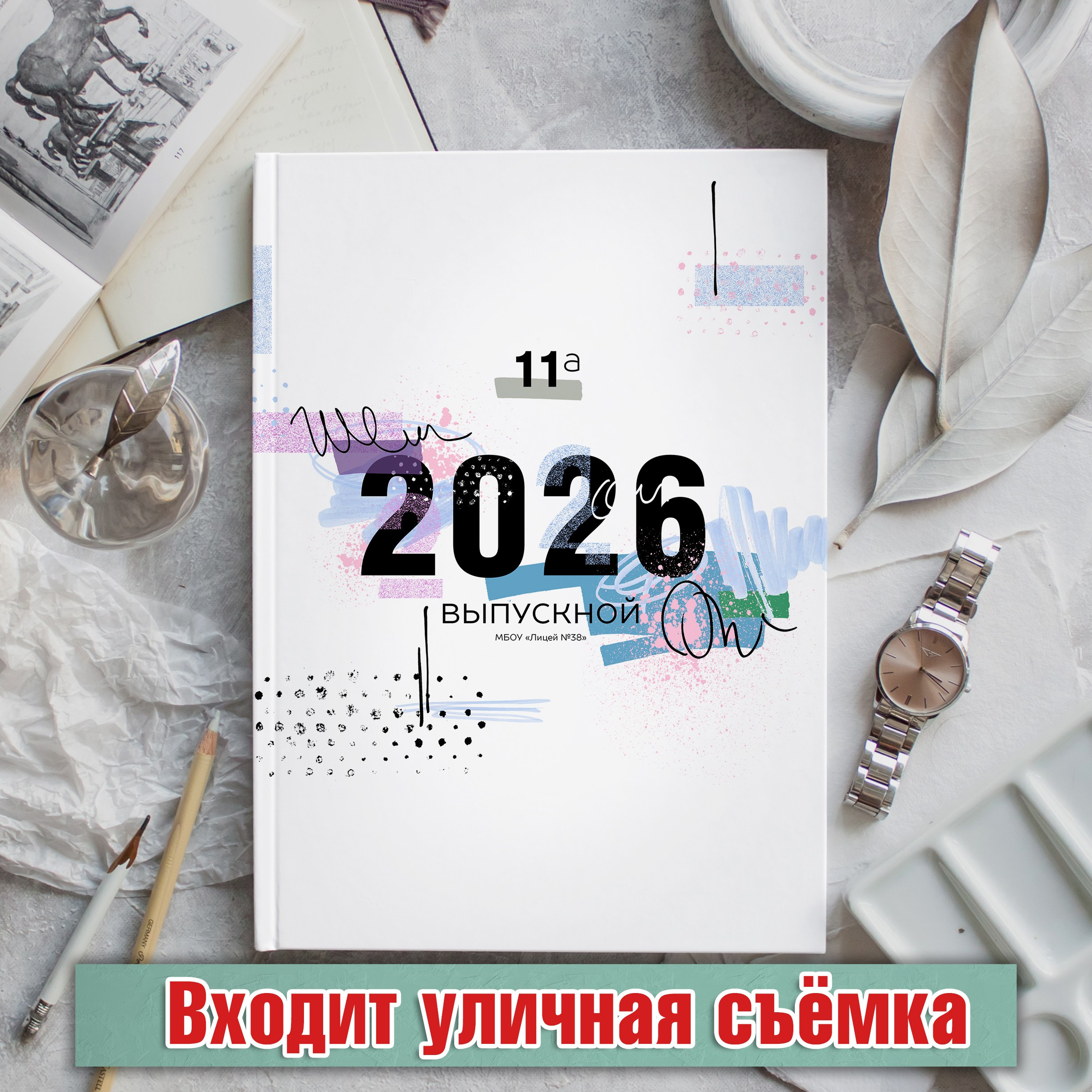 9,11 класс. Современные выпускные альбомы. Мы делаем не просто альбомы, а стильные фотокниги