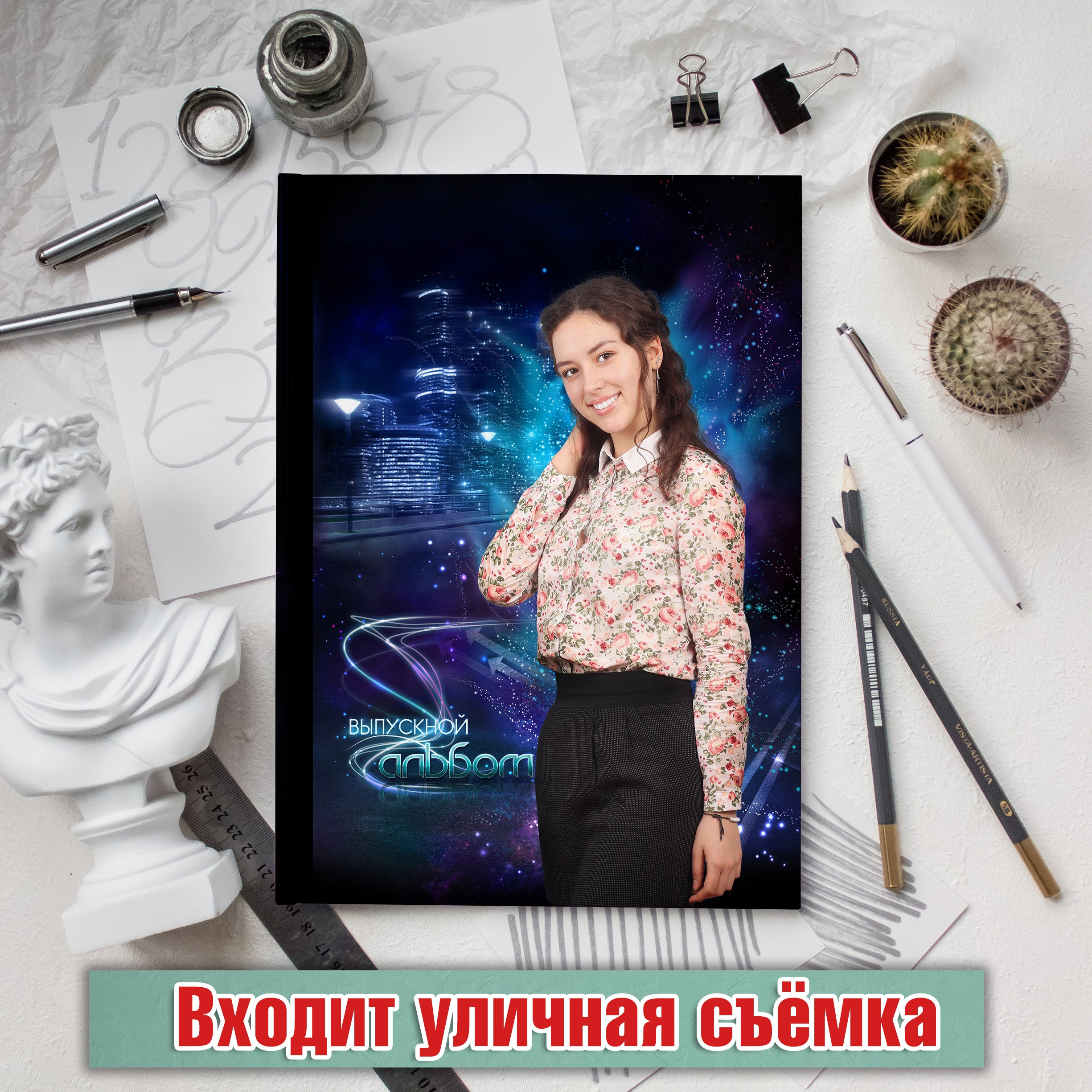 9,11 класс. Современные выпускные альбомы. Мы делаем не просто альбомы, а стильные фотокниги