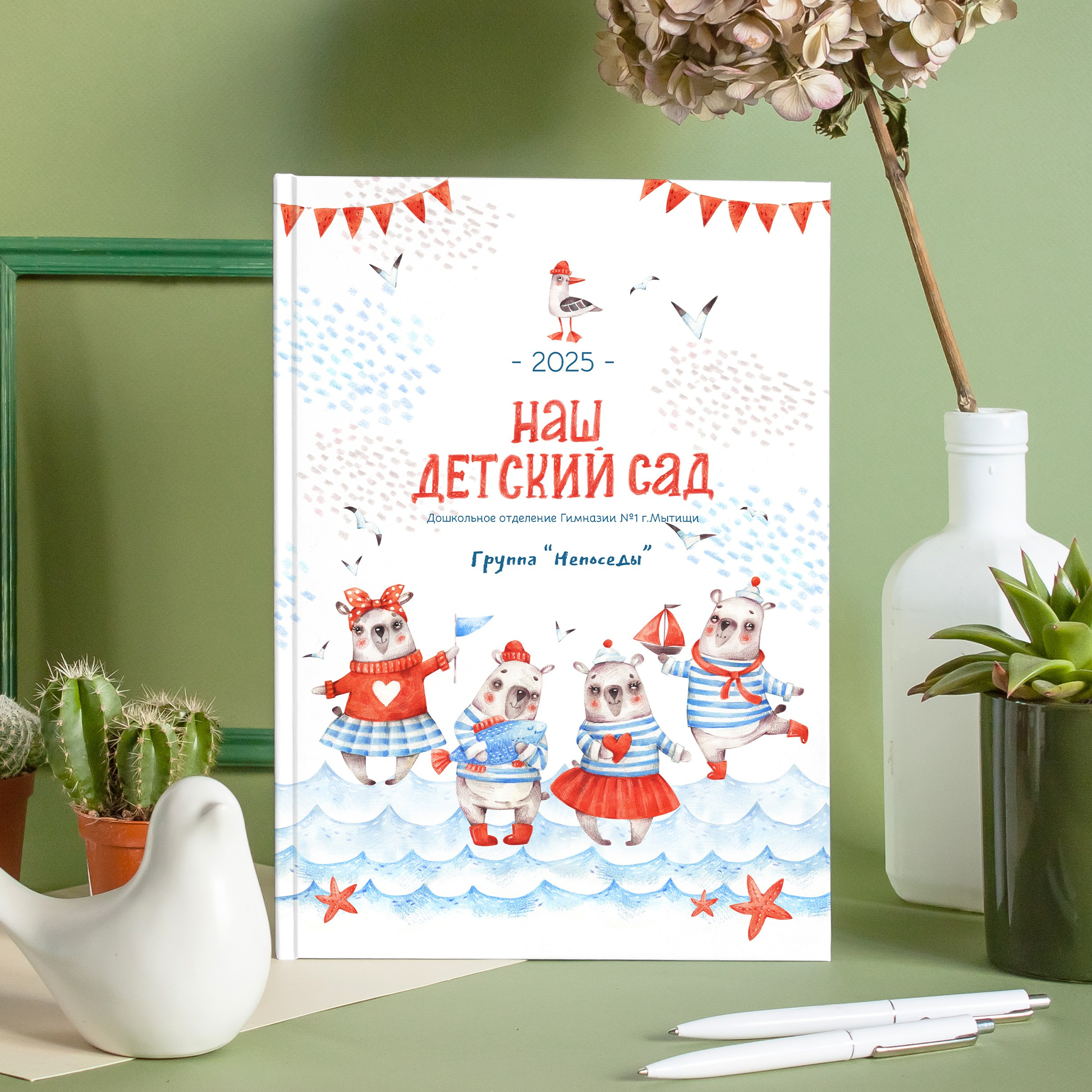 Детский сад. Фотограф в Москве Кирилл Никонов