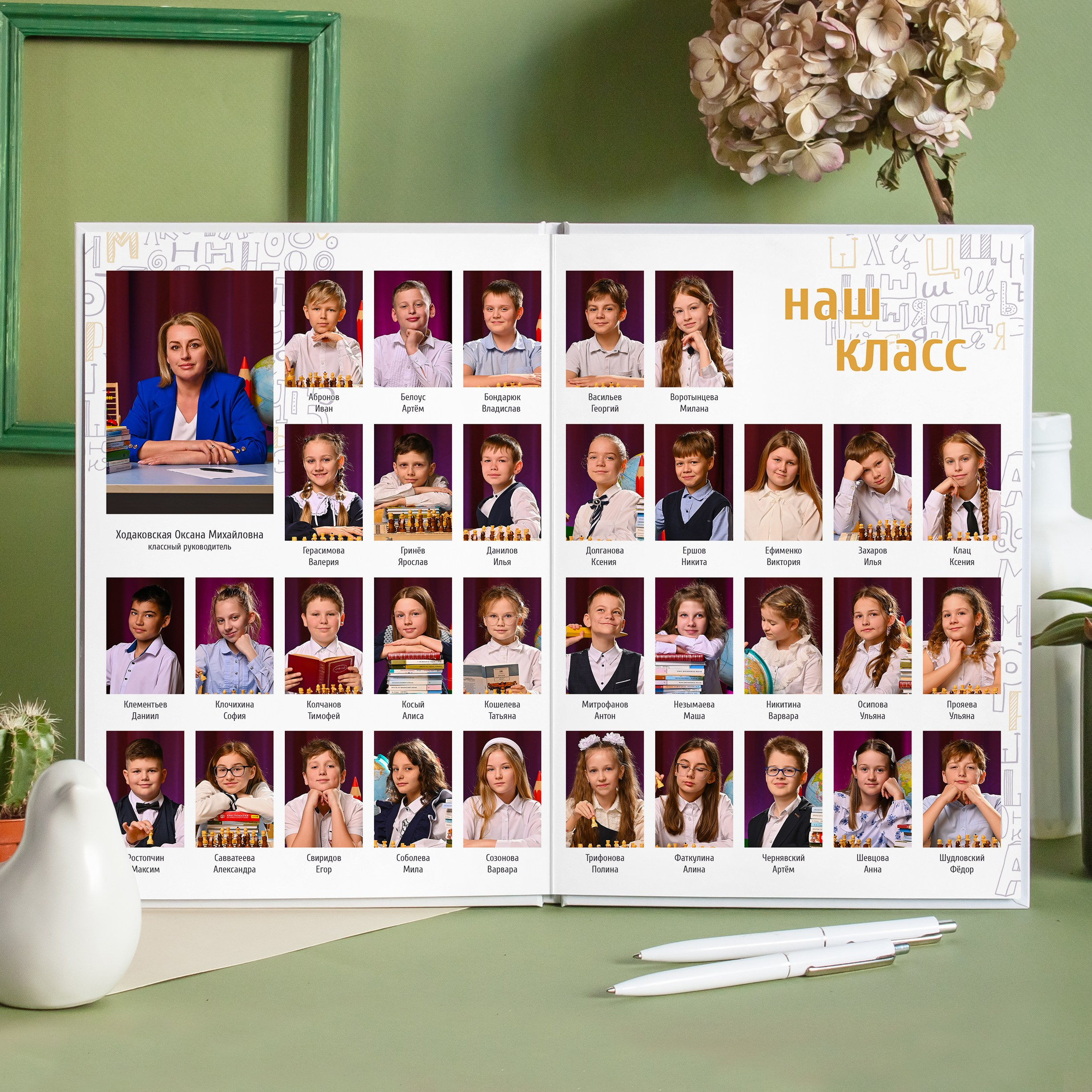 Начальная школа. Фотограф в Москве Кирилл Никонов