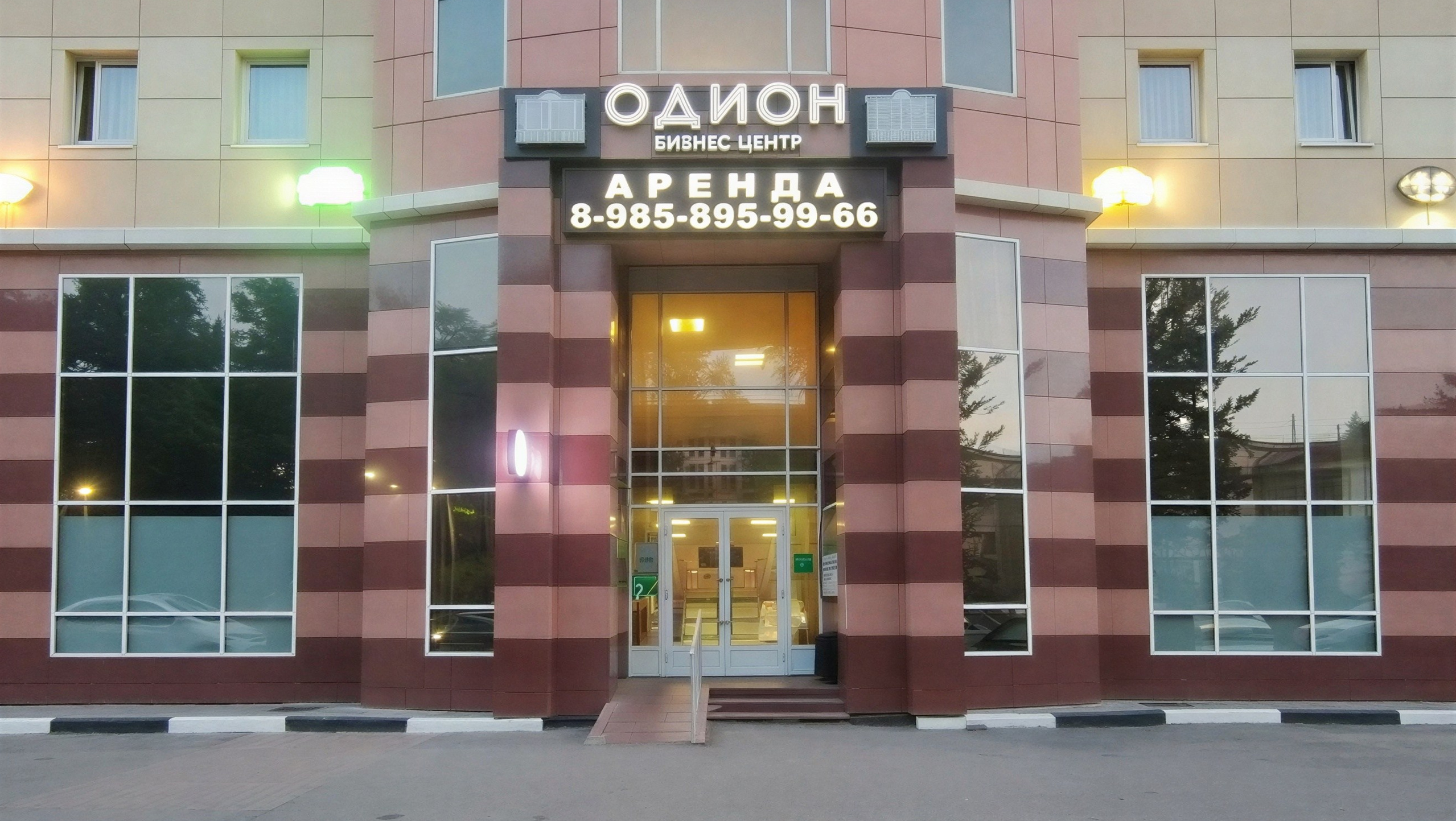 Салон штор «Ирис» в Одинцово — контакты и запись