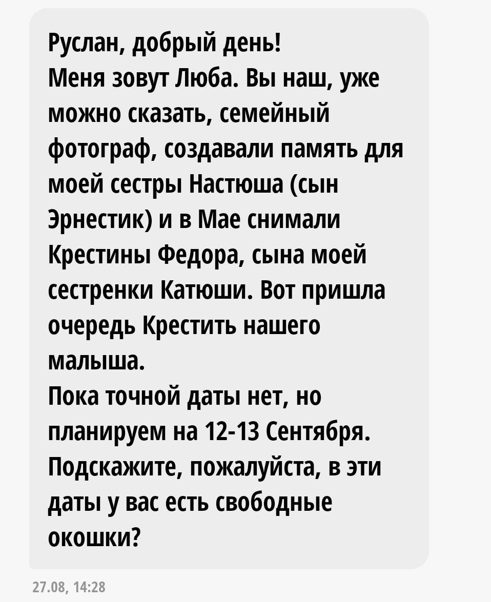 Вы проживаете свой лучший момент- я сохраняю его в фотографиях фотограф Руслан Каримов Одинцово Москва