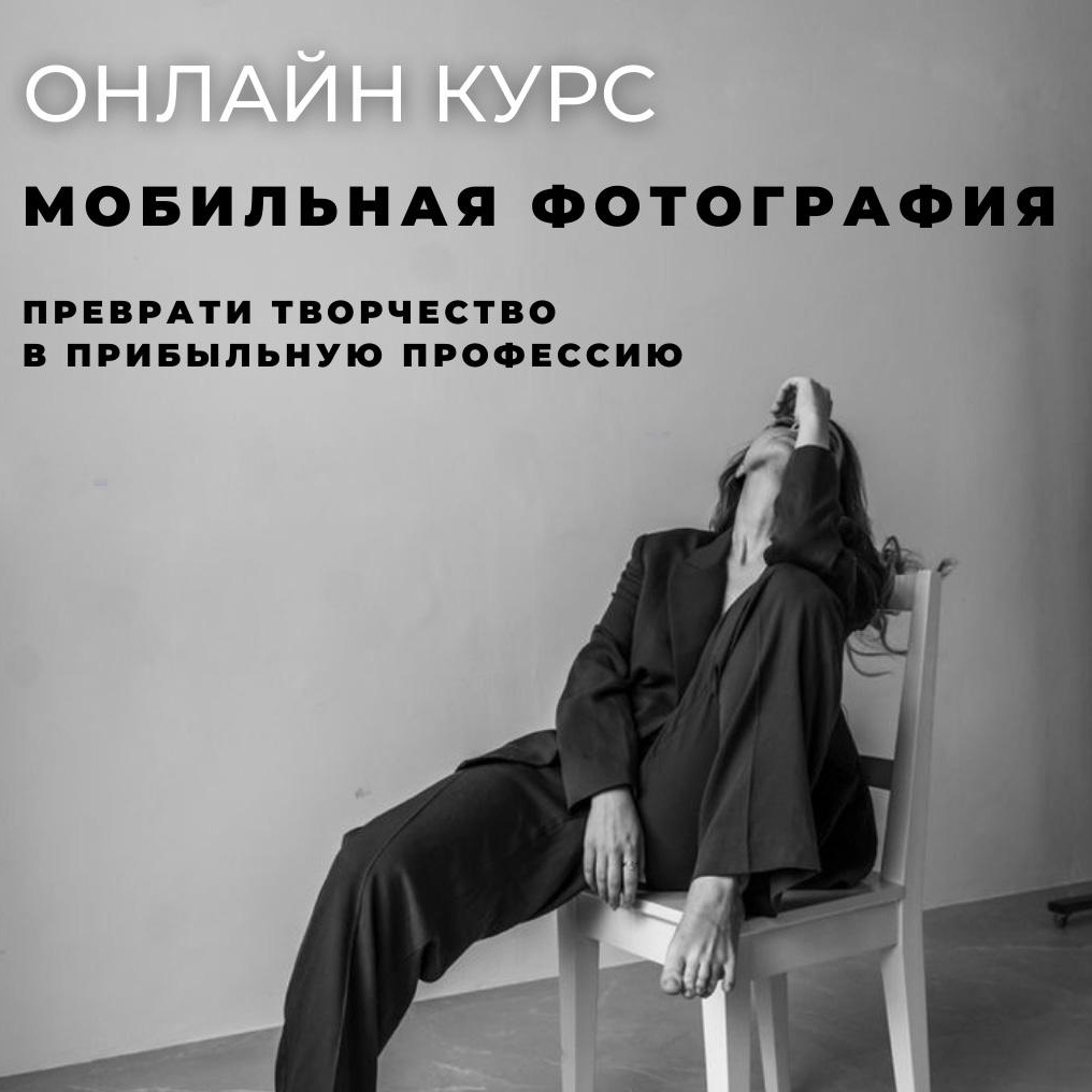 Обучение. Валерия Смирнова / Свадебный фотограф