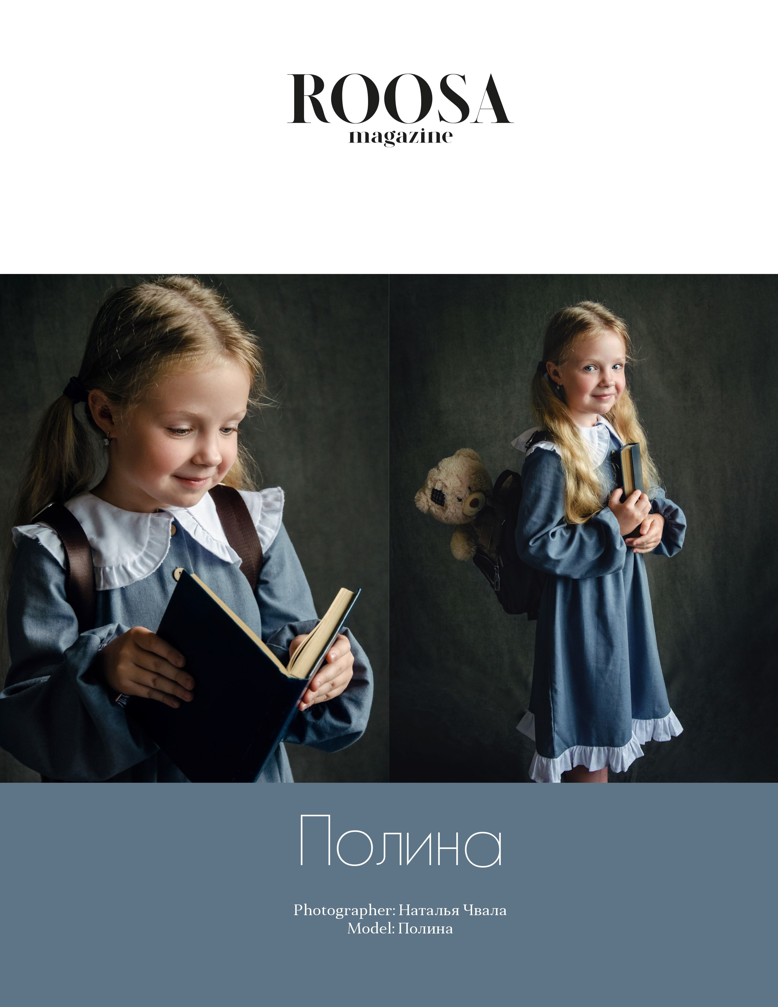 Фотограф Брянск — Наталья Чвала