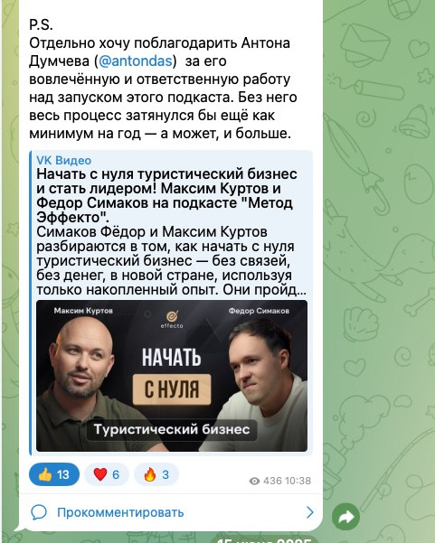 ФЁДОР СИМАКОВ • Запуск медиа. Антон DAS — Медиапродюсер, режиссёр