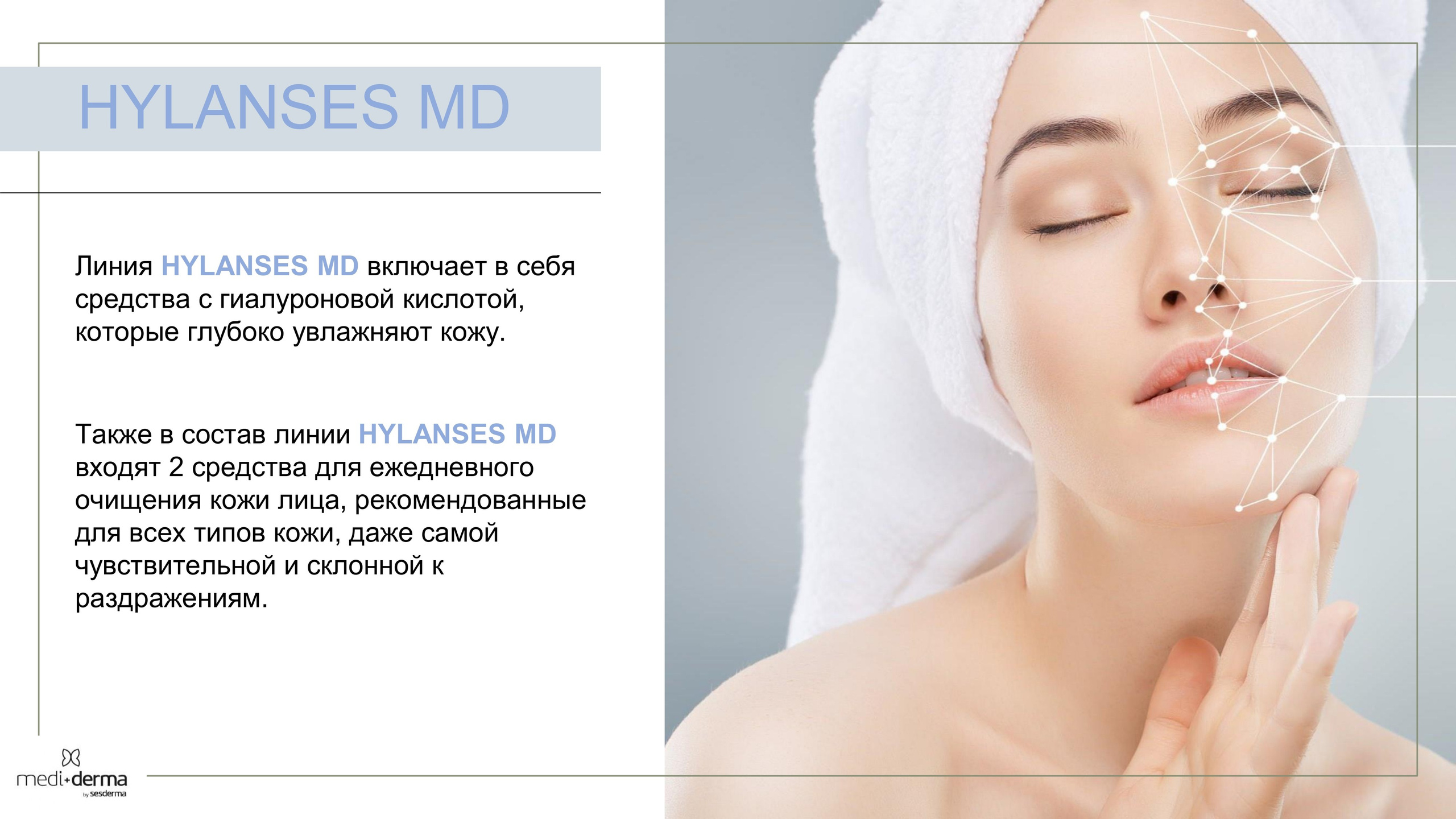 Medi Derma. Студия перманентного макияжа, косметологии и массажа SYMMETRY в Москве, м. Киевская