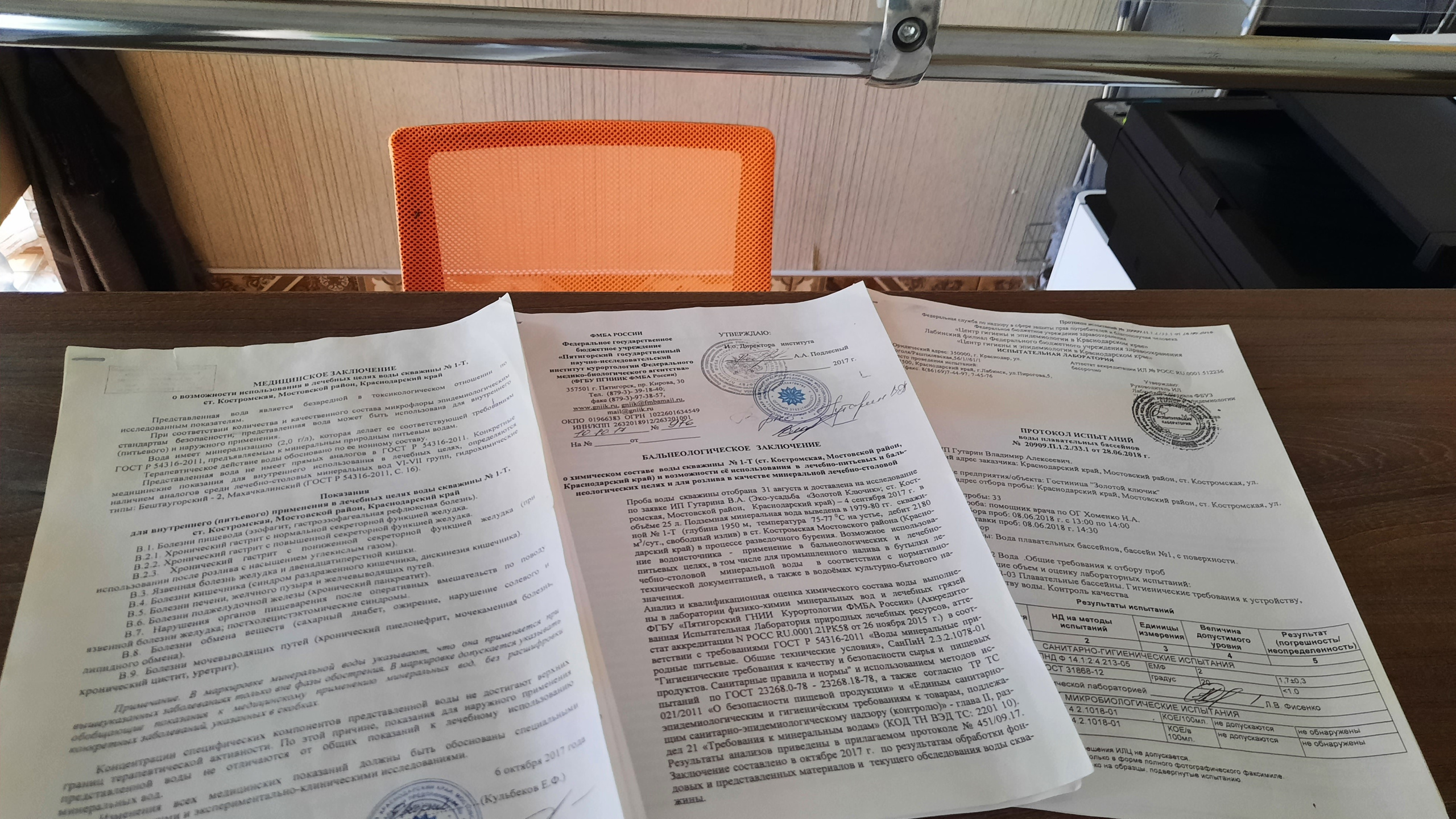 О термальных источниках Мостовской район