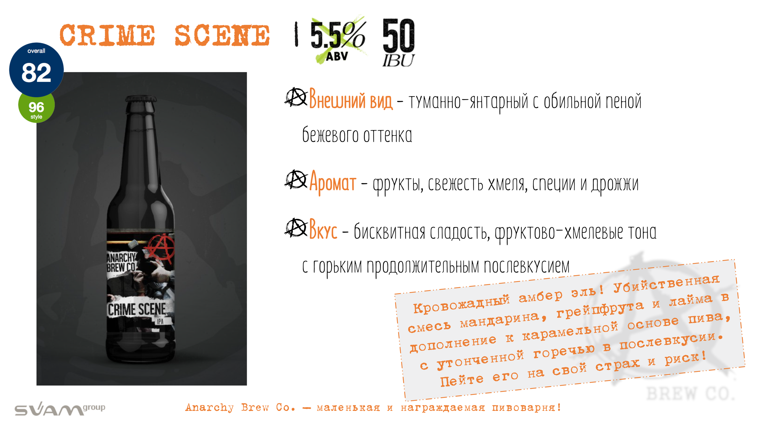 Пиво, тейбл-тент. Soulstamina ~ graphic designer & visual artist from St.Petersburg