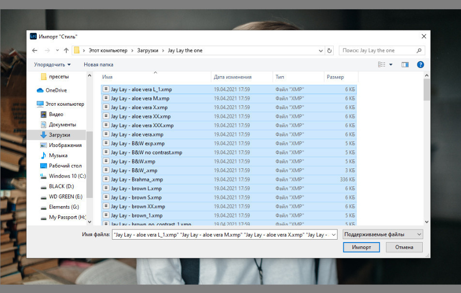 КАК УСТАНОВИТЬ ПРЕСЕТЫ В LIGHTROOM И PHOTOSHOP. Обучающий блог фотографа Jay Lay | Фотограф Казань