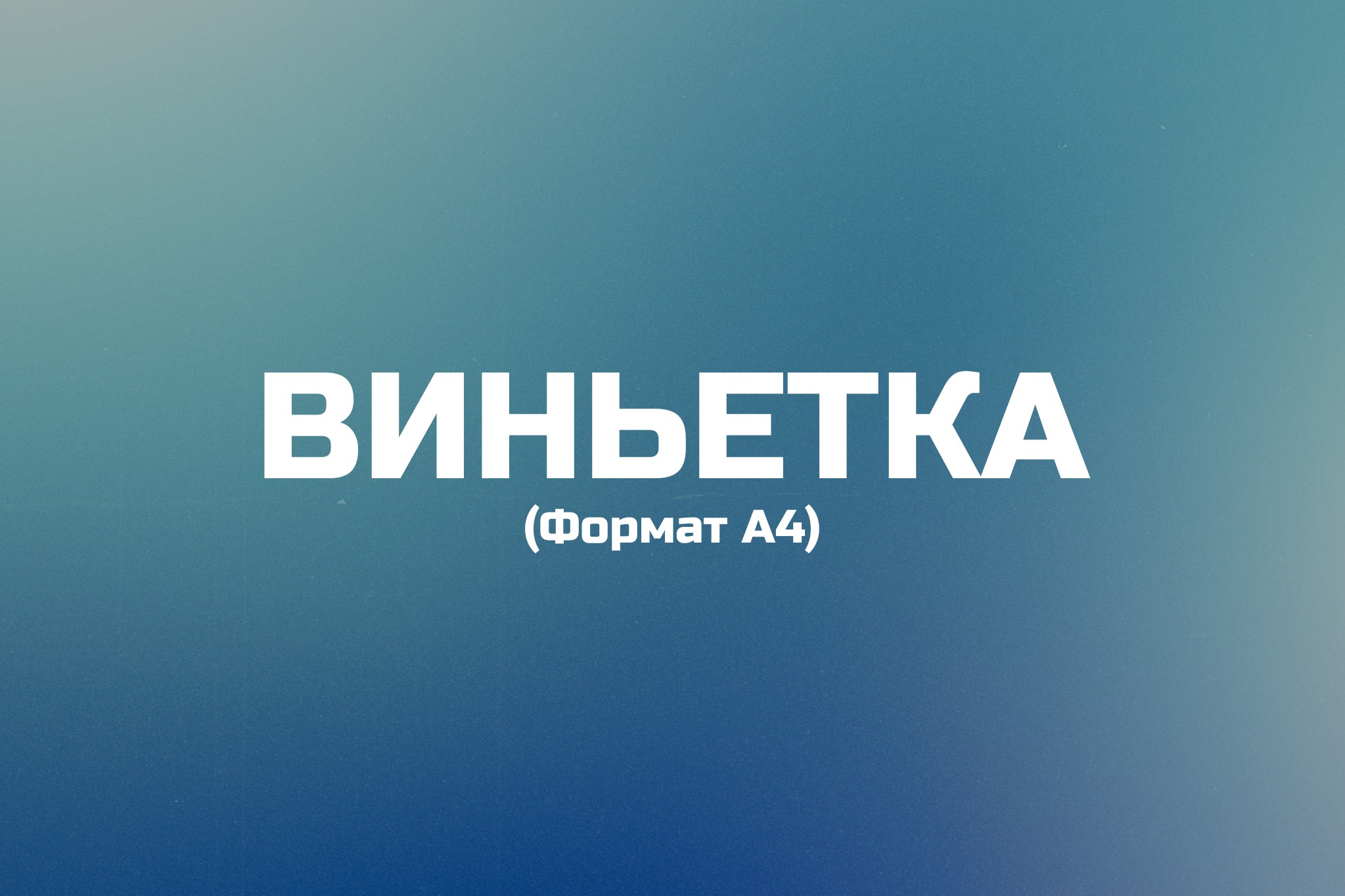 Выпускные альбомы в Тюмени