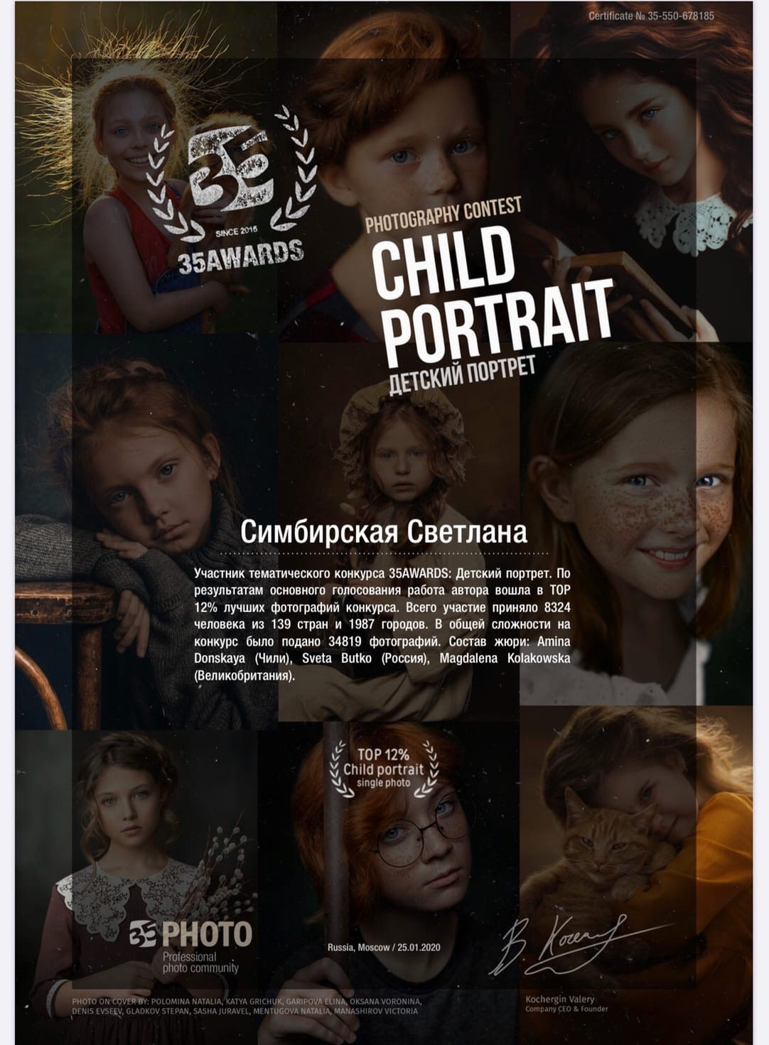 Свадебный фотограф Светлана Симбирская