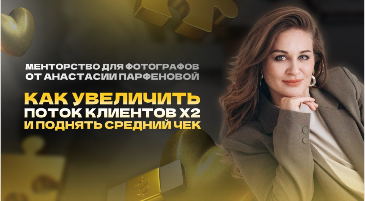 Полезные материалы для фотографов. Семейный Фотограф Новосибирск, Школьные фотосессии Новосибирск, школьный фотограф Новосибирск, выпускные альбомы